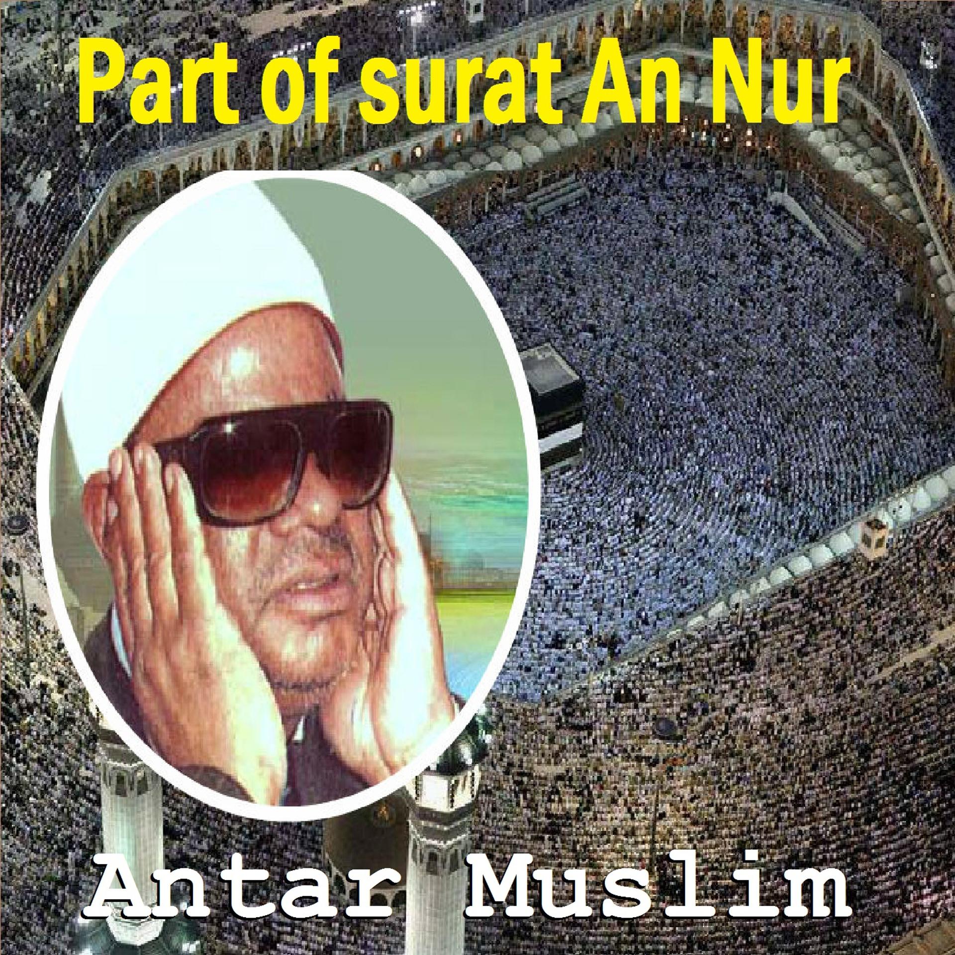 Постер альбома Part Of Surat An Nur