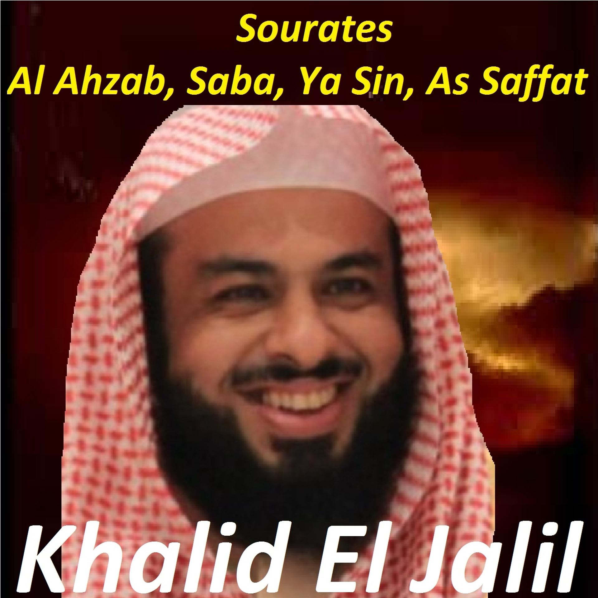 Постер альбома Sourates Al Ahzab, Saba, Ya Sin, As Saffat