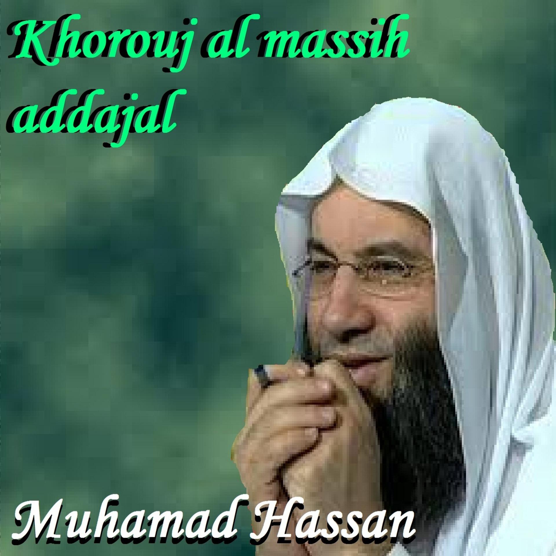 Постер альбома Khorouj Al Massih Addajal