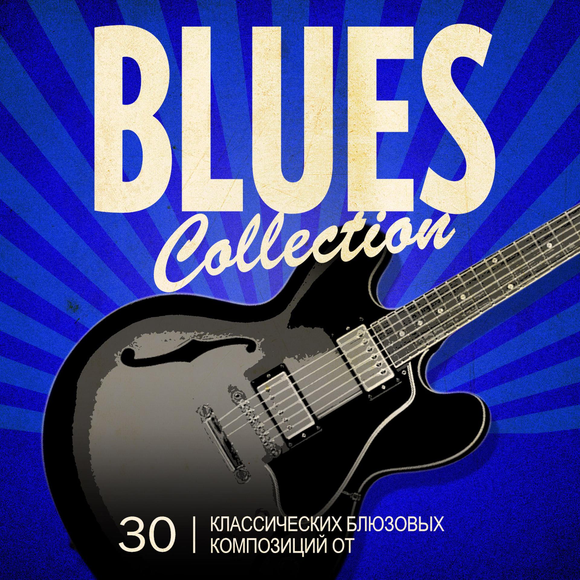 Постер альбома Blues Collection (30 Классических Блюзовых Композиций От Би Би Кинга До Ареты Франклин)