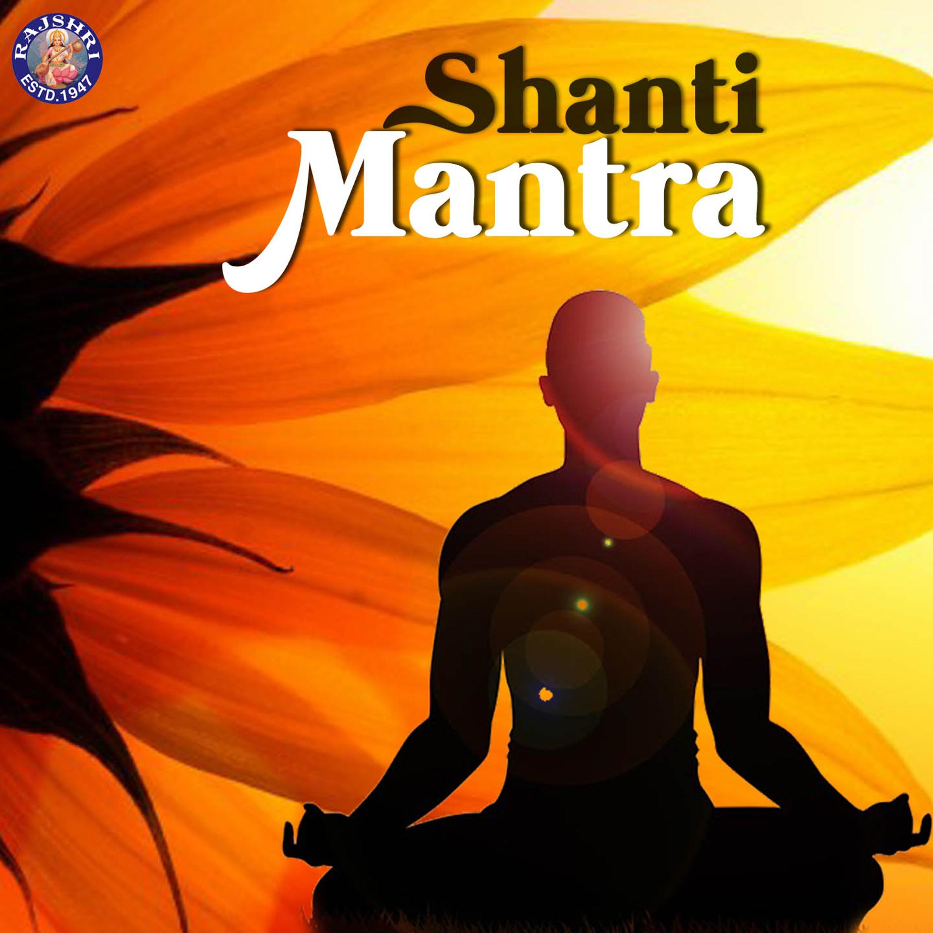 Постер альбома Shanti Mantra (Om Sahana Vavatu)