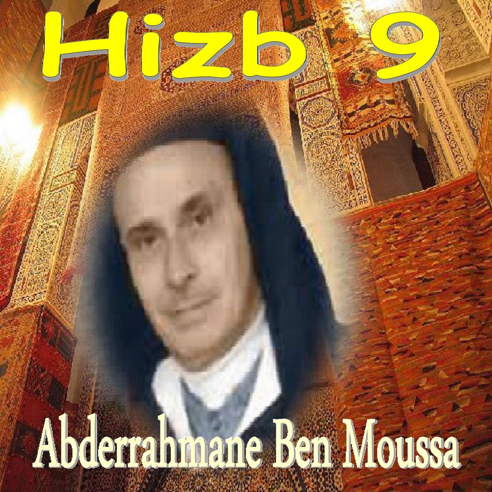 Постер альбома Hizb 9