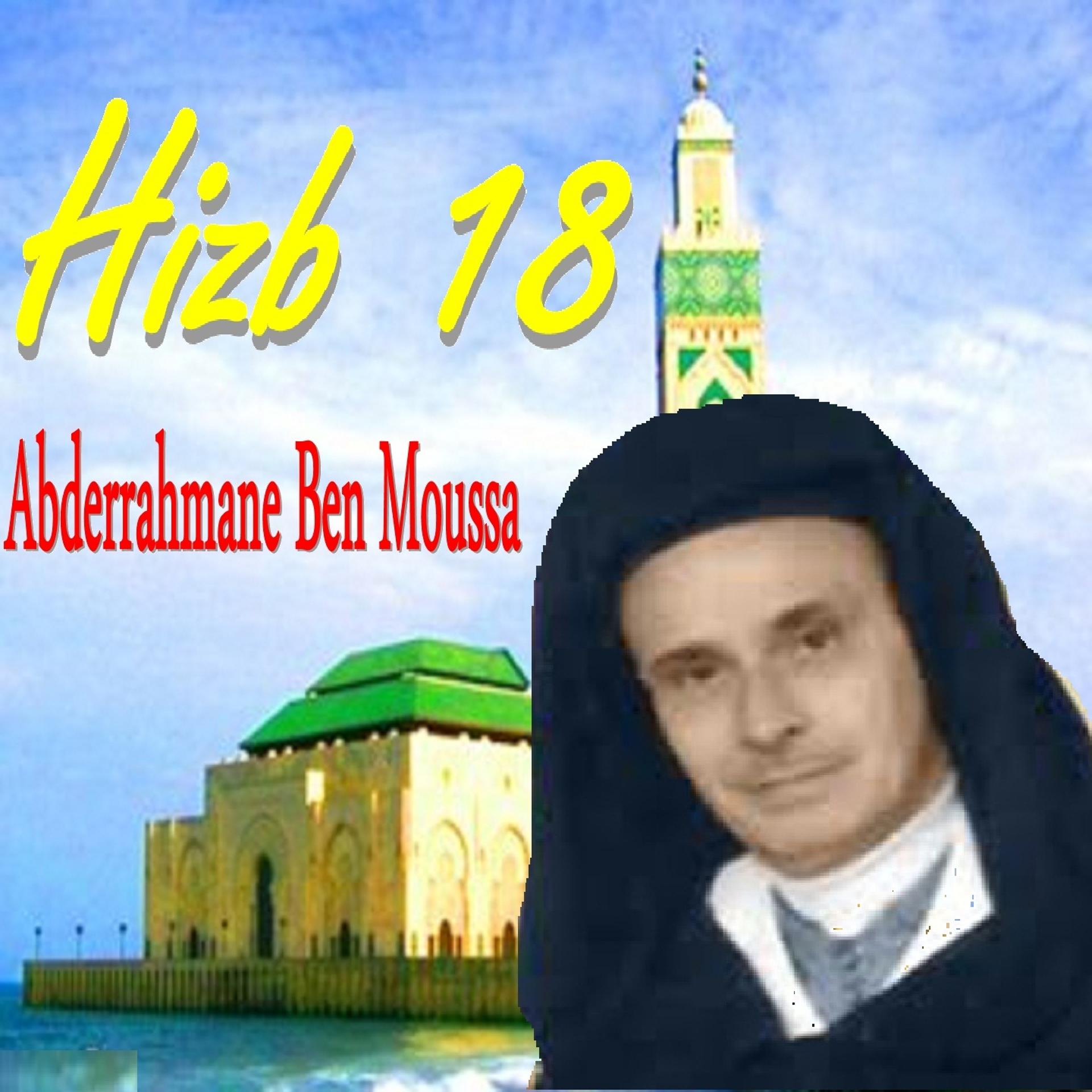 Постер альбома Hizb 18