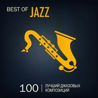 Постер альбома Best of Jazz (100 Лучший Джазовых Композиций)