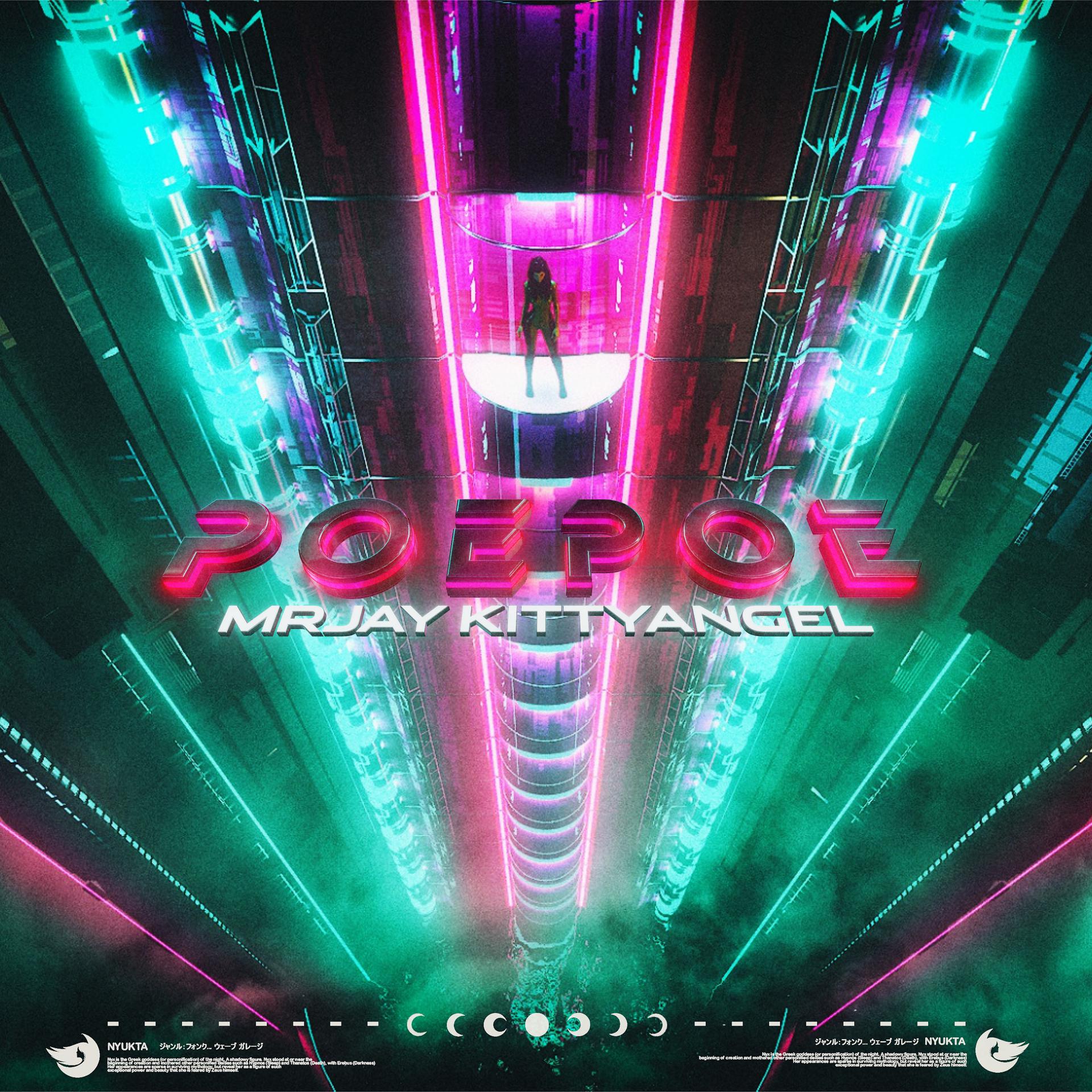 Постер альбома Poepoe