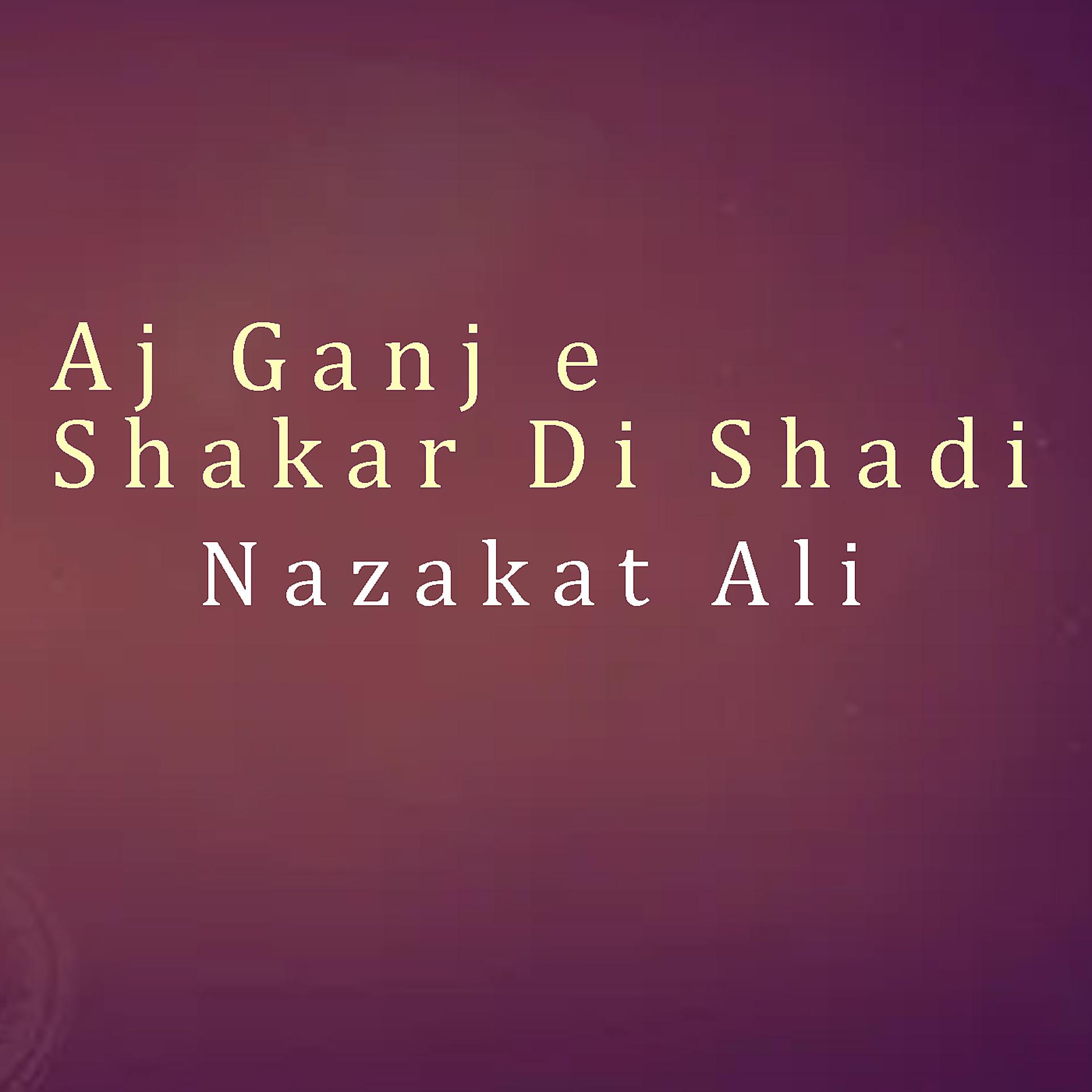 Постер альбома Aj Ganj e Shakar Di Shadi