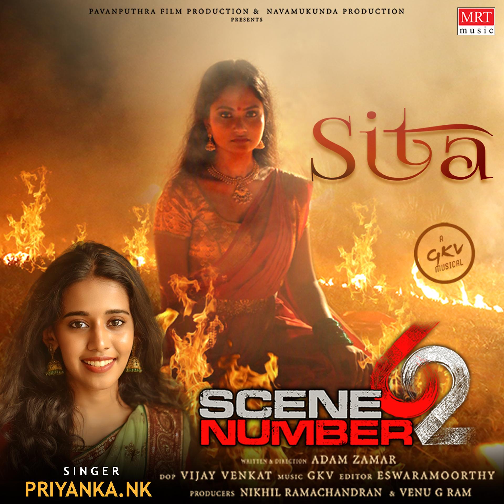 Постер альбома Sita