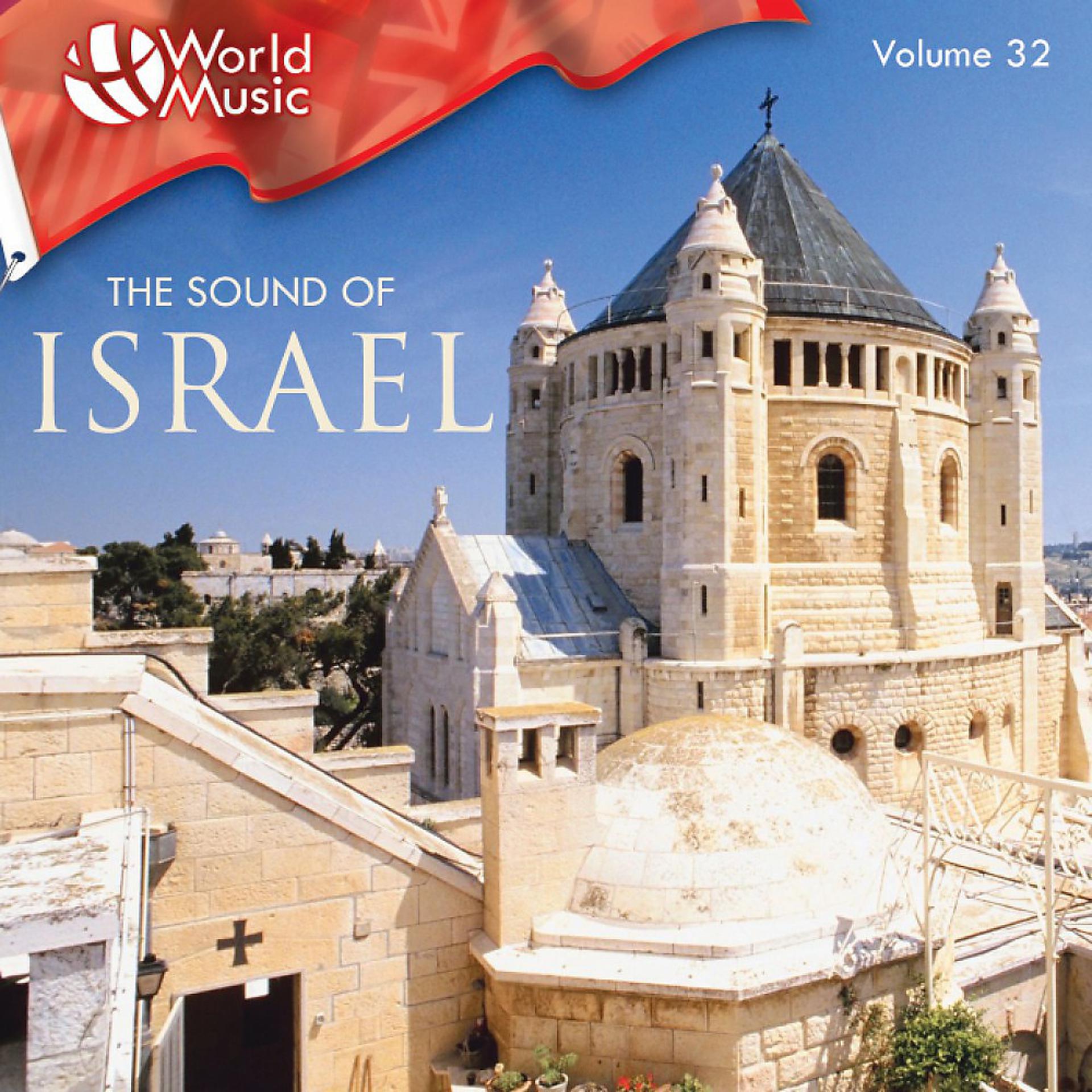 Постер альбома World Music Vol. 33: The Sound of Israel