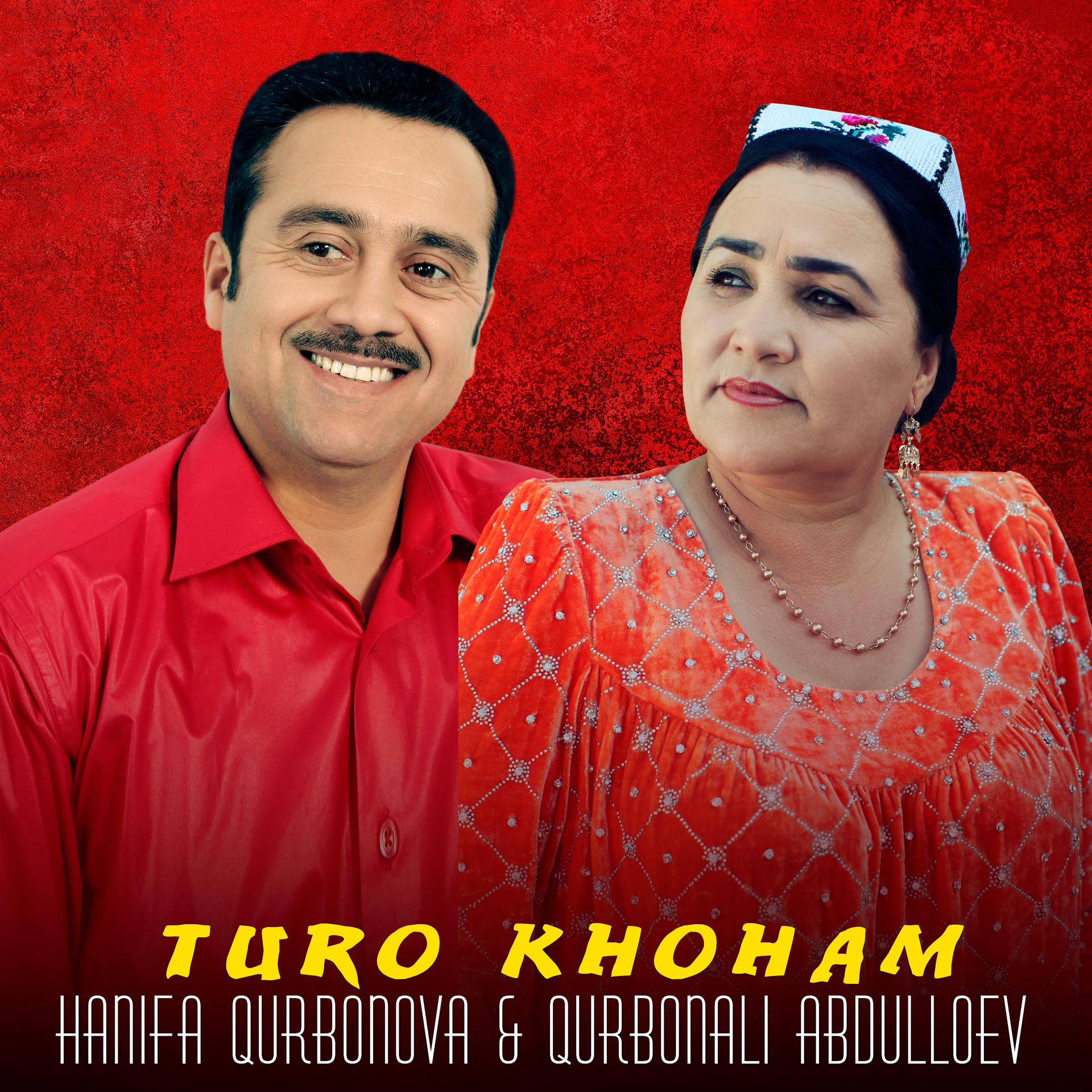 Постер альбома Turo Khoham