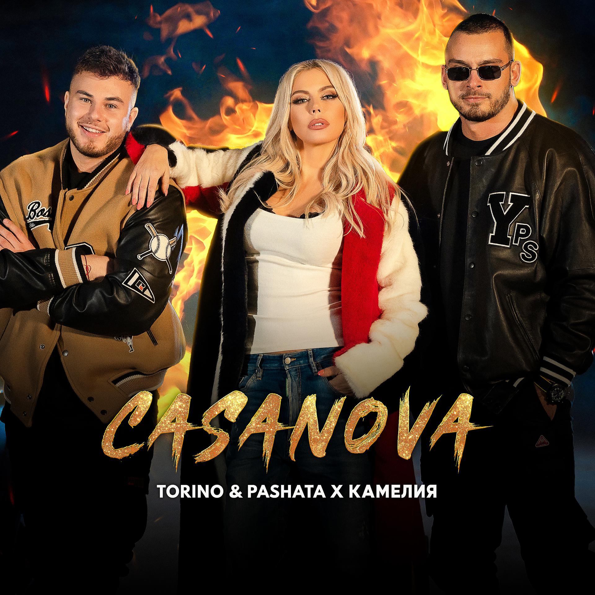 Постер альбома Casanova