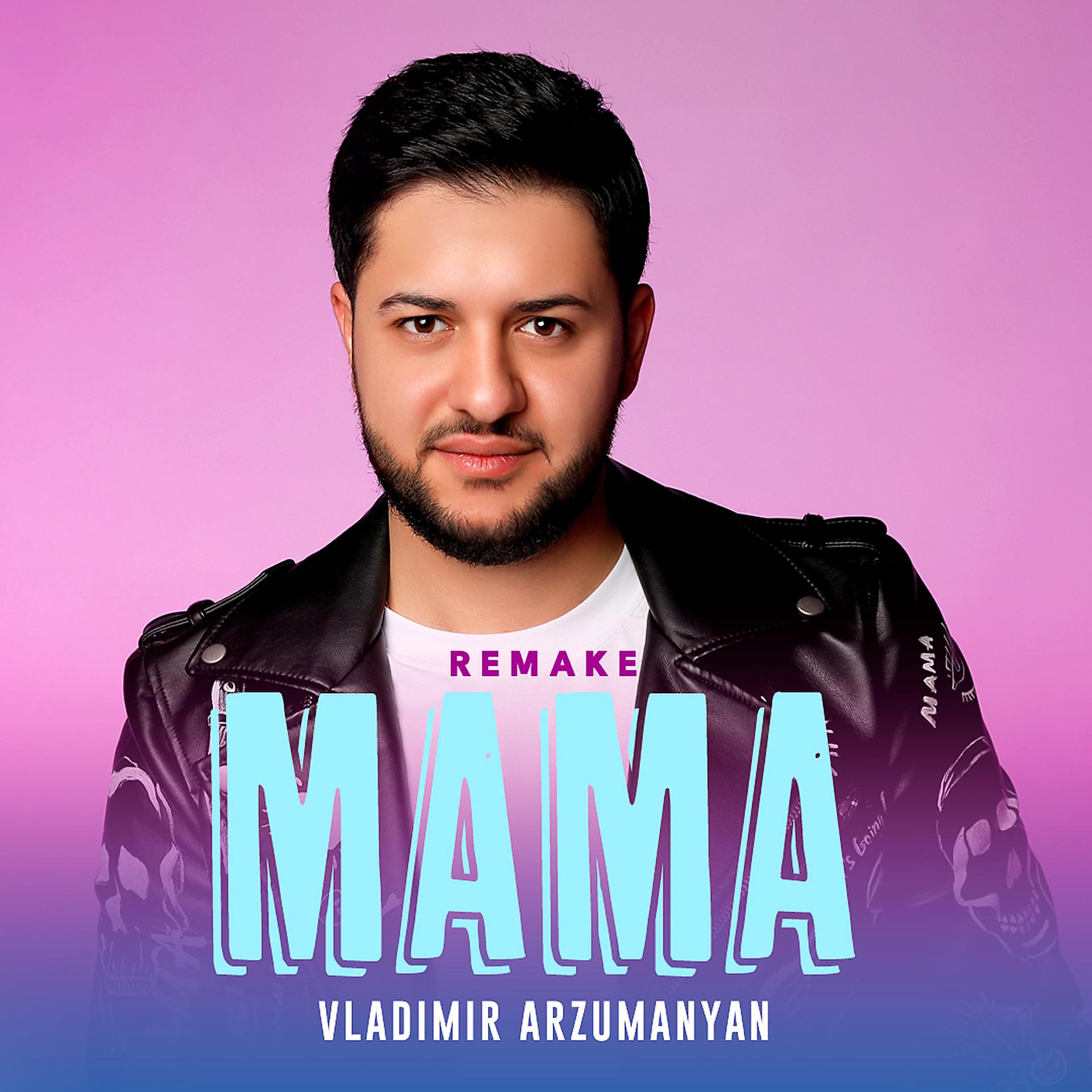 Постер альбома Mama (Remake)