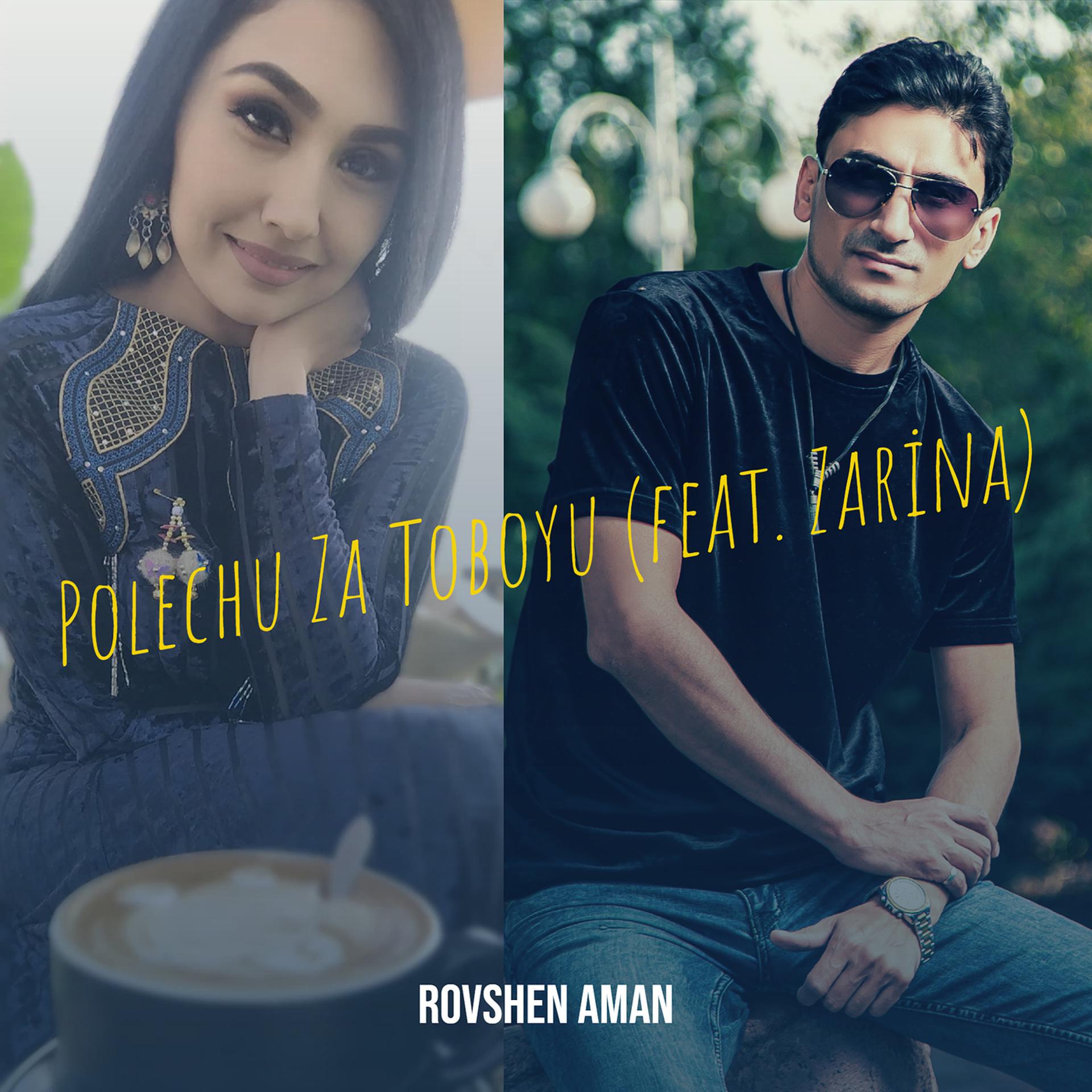 Постер альбома Polechu Za Toboyu
