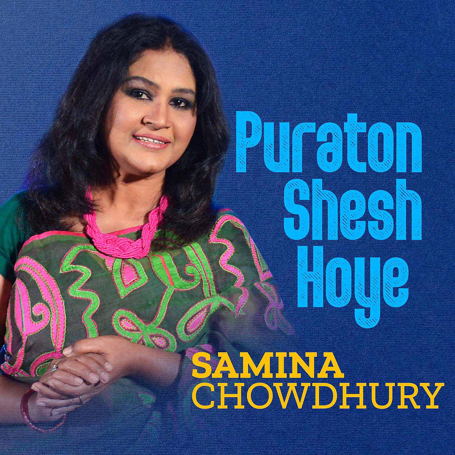 Постер альбома Puraton Shesh Hoye