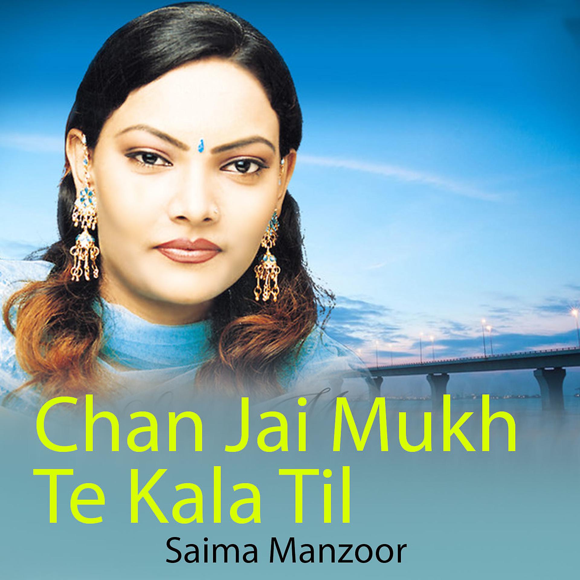 Постер альбома Chan Jai Mukh Te Kala Til