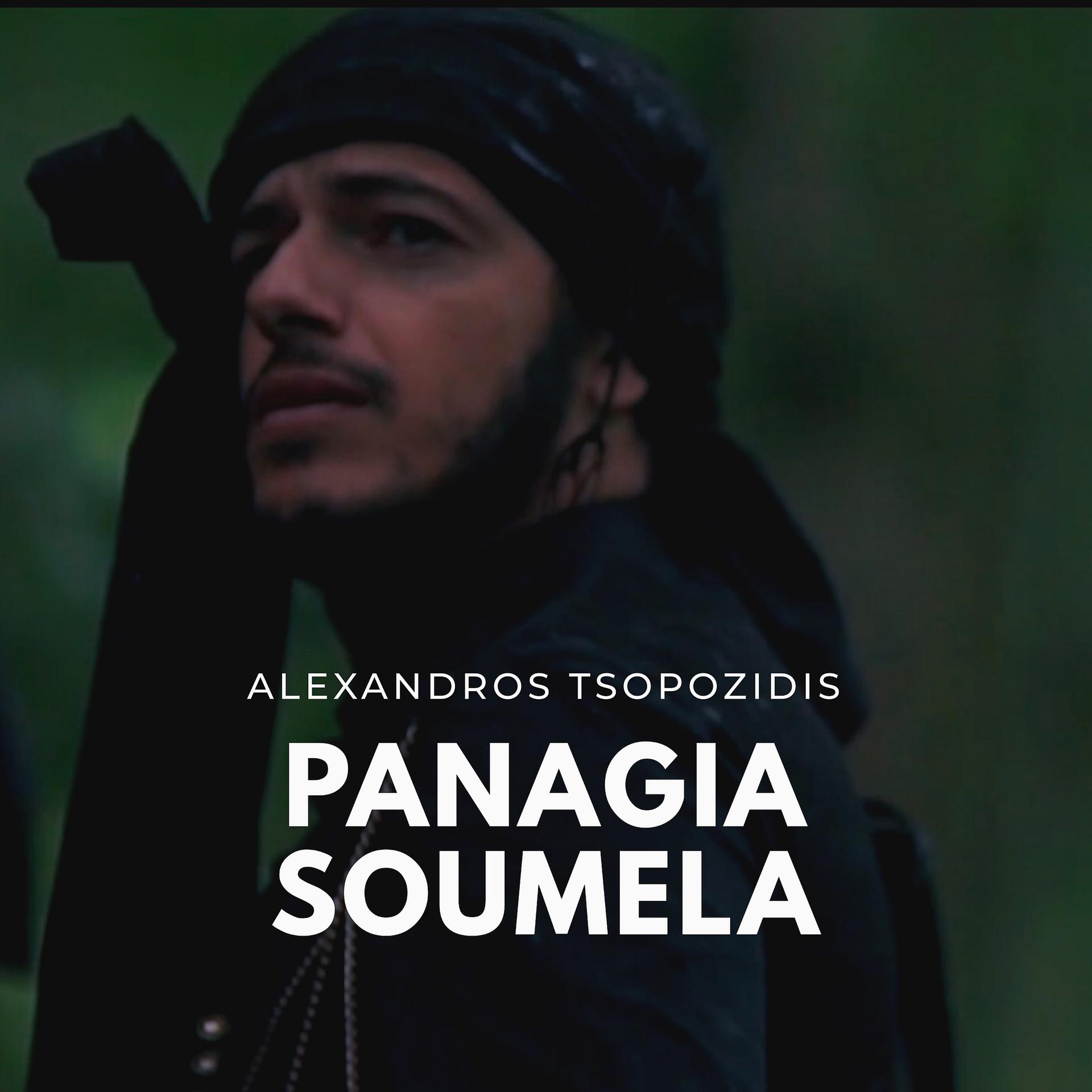 Постер альбома Panagia Soumela