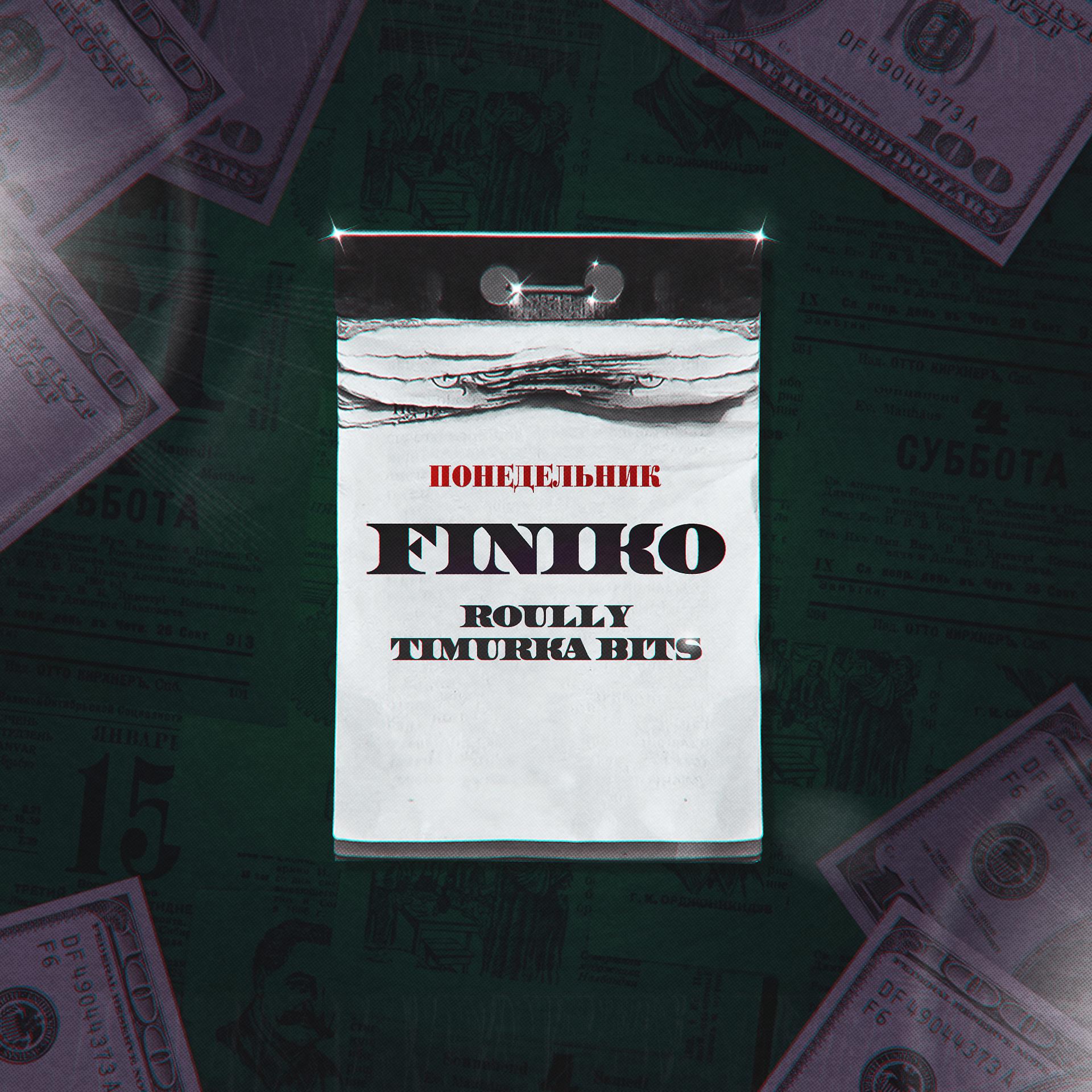 Постер альбома FINIKO