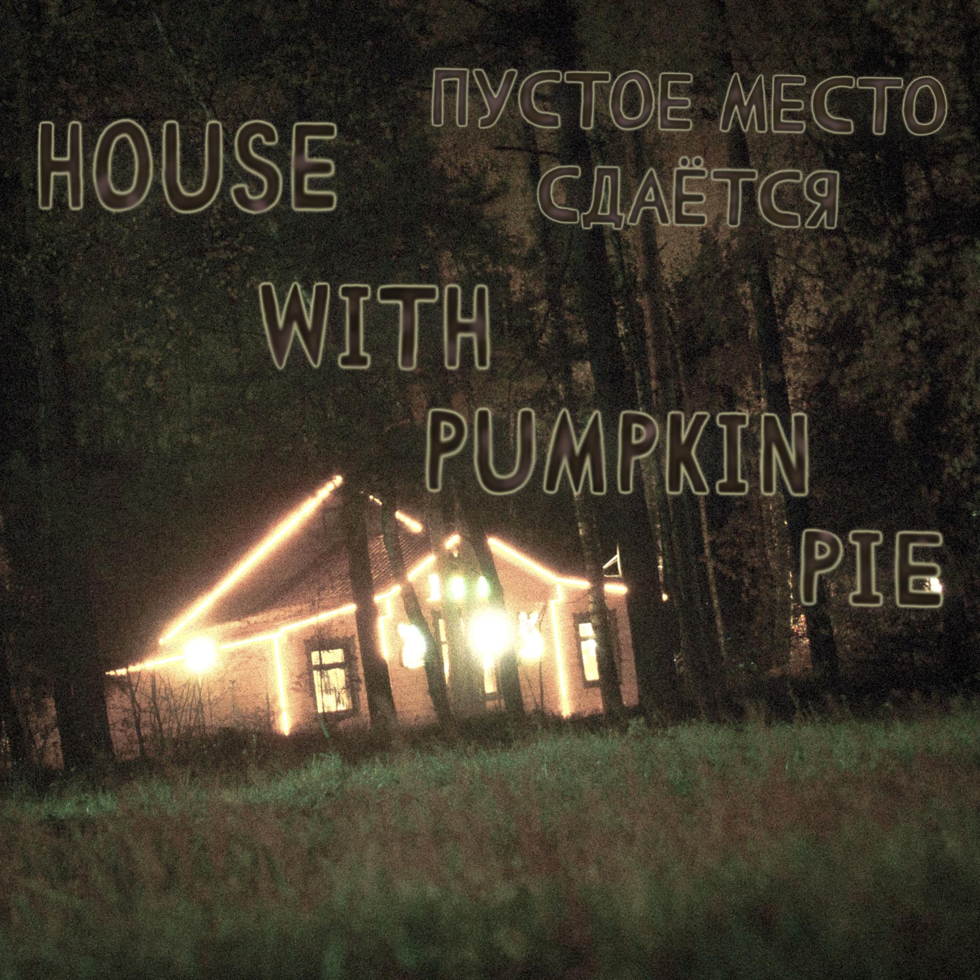 Постер альбома House with Pumpkin Pie