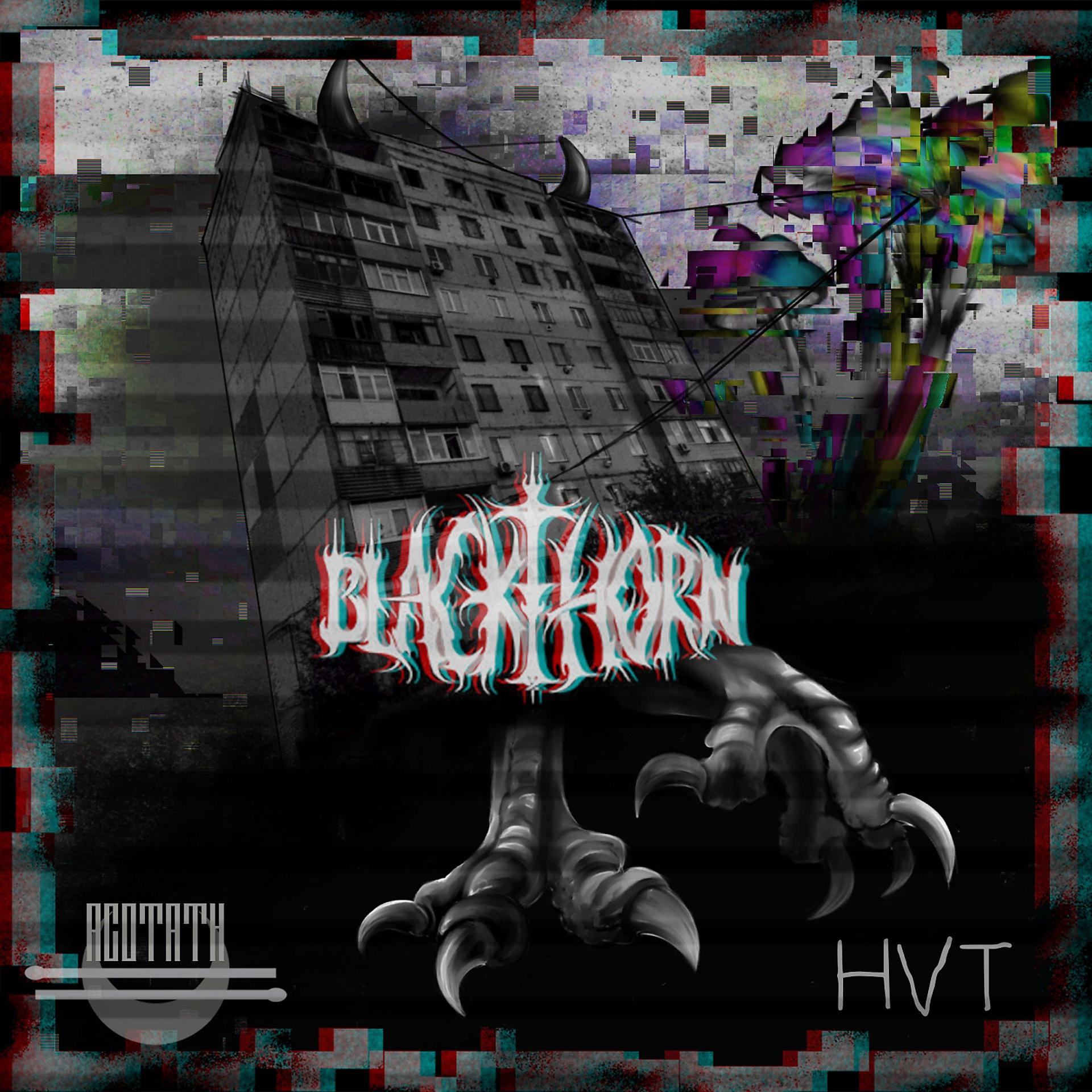 Постер альбома HVT (Dark Electronic Instrumental)