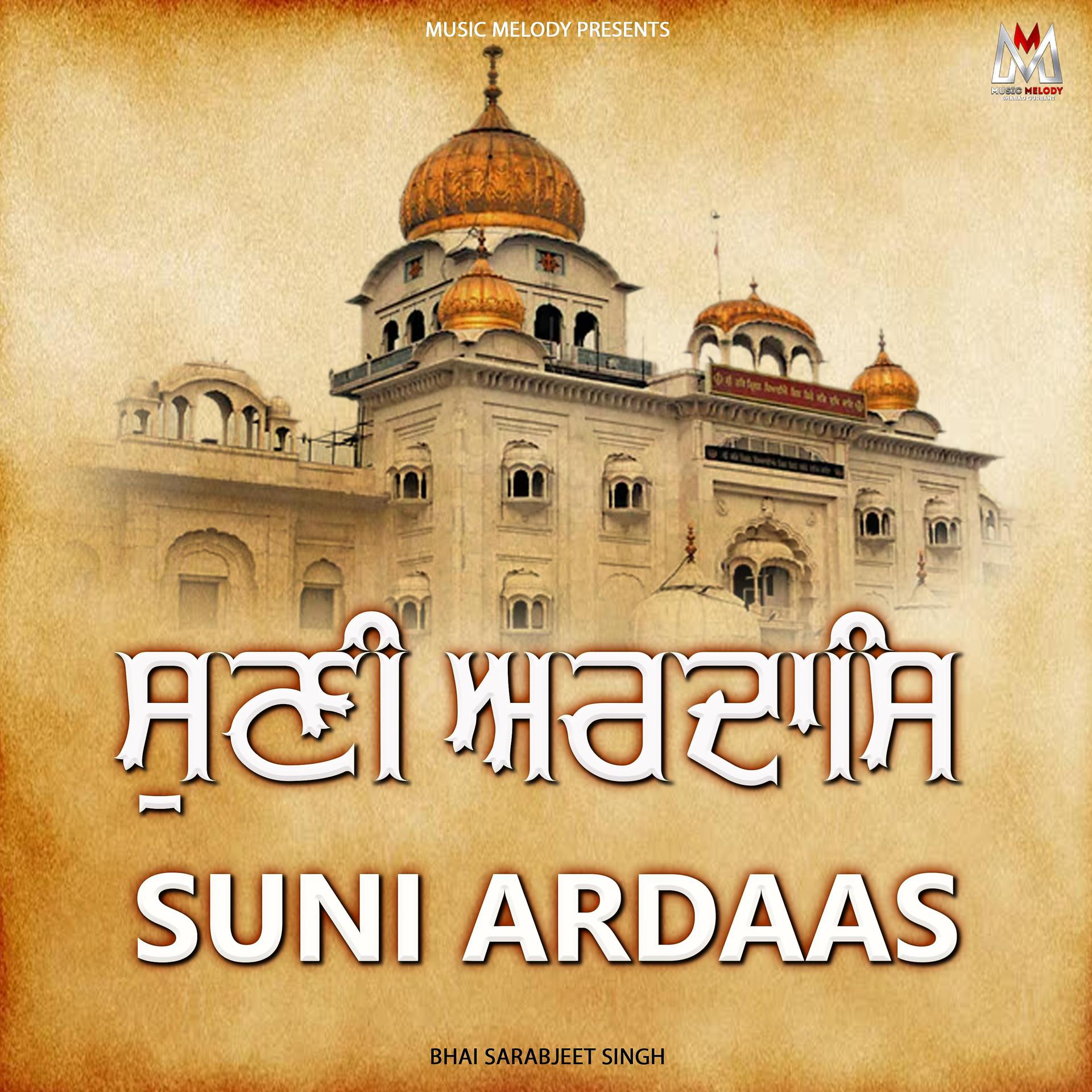 Постер альбома Suni Ardaas