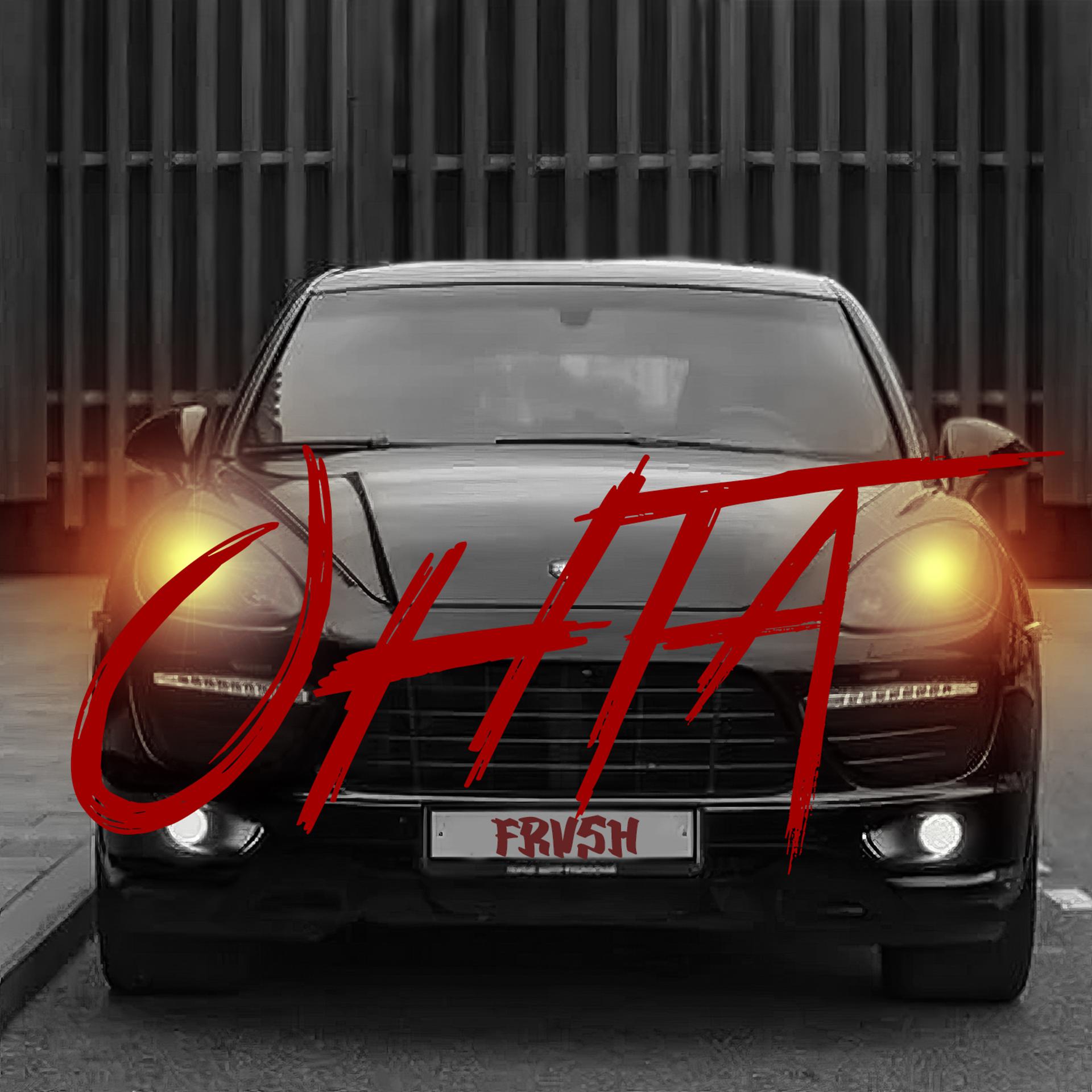 Постер альбома Ohta