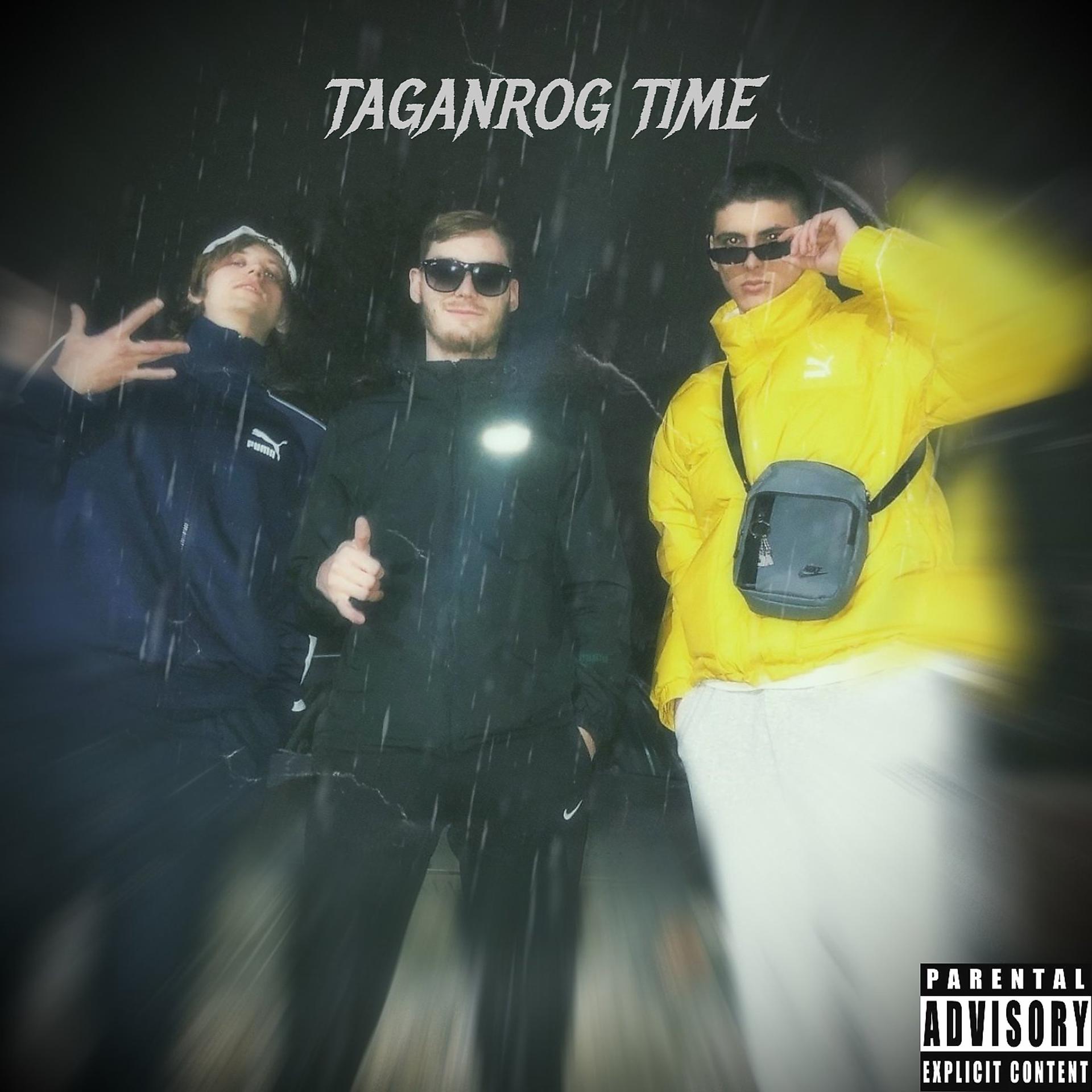 Постер альбома Taganrog Time