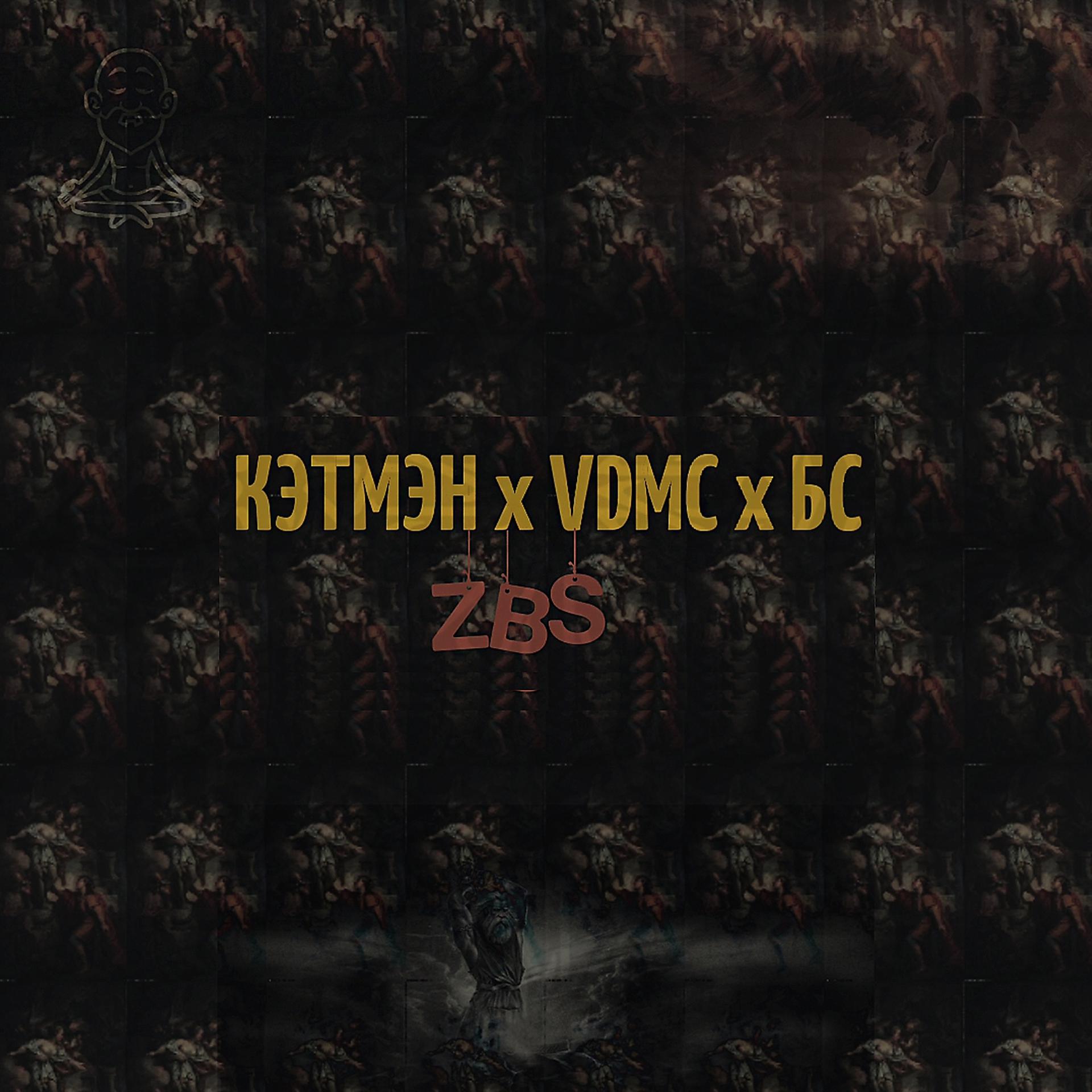Постер альбома Zbs