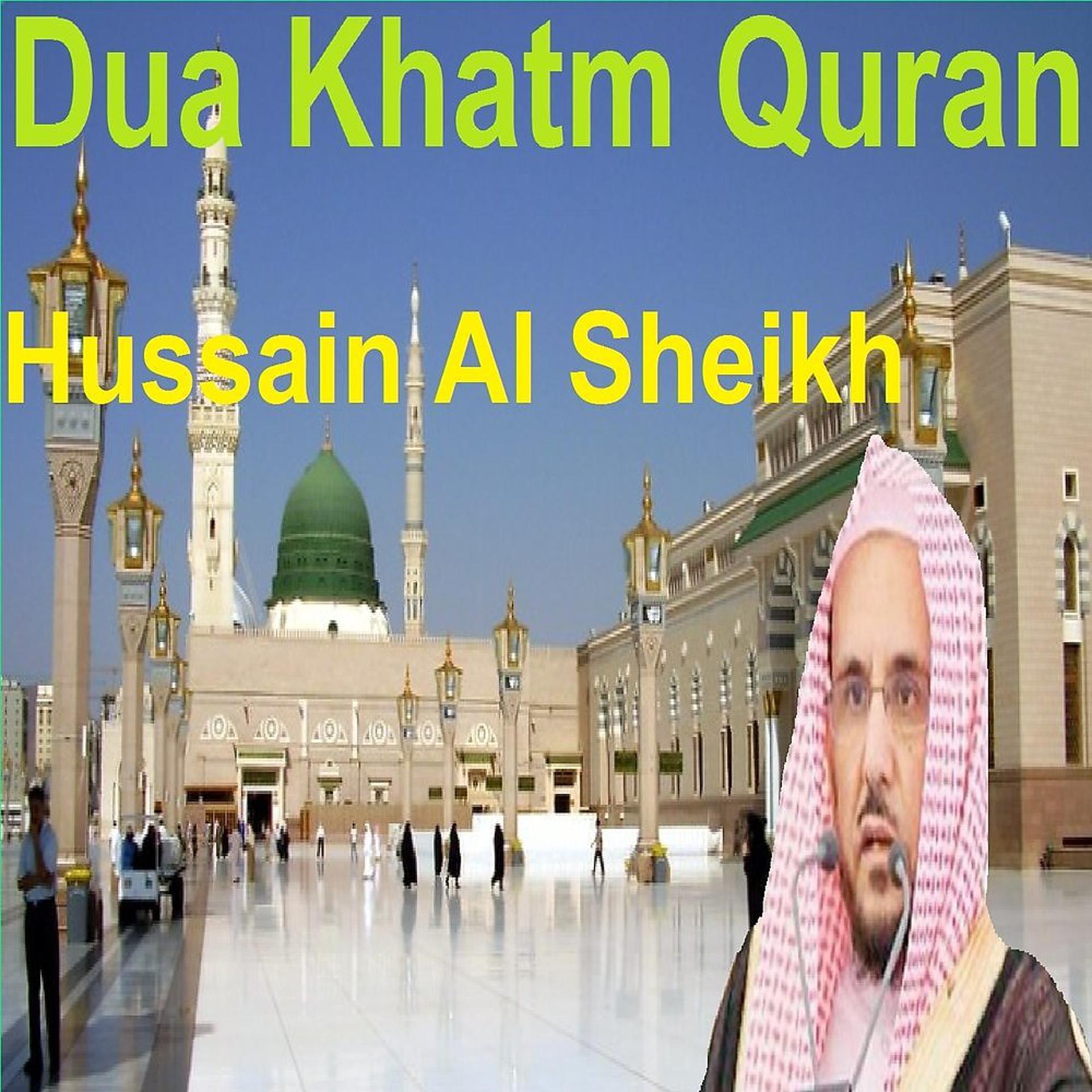 Постер альбома Dua Khatm Quran (Tarawih Madinah 1431/2010) [Quran]