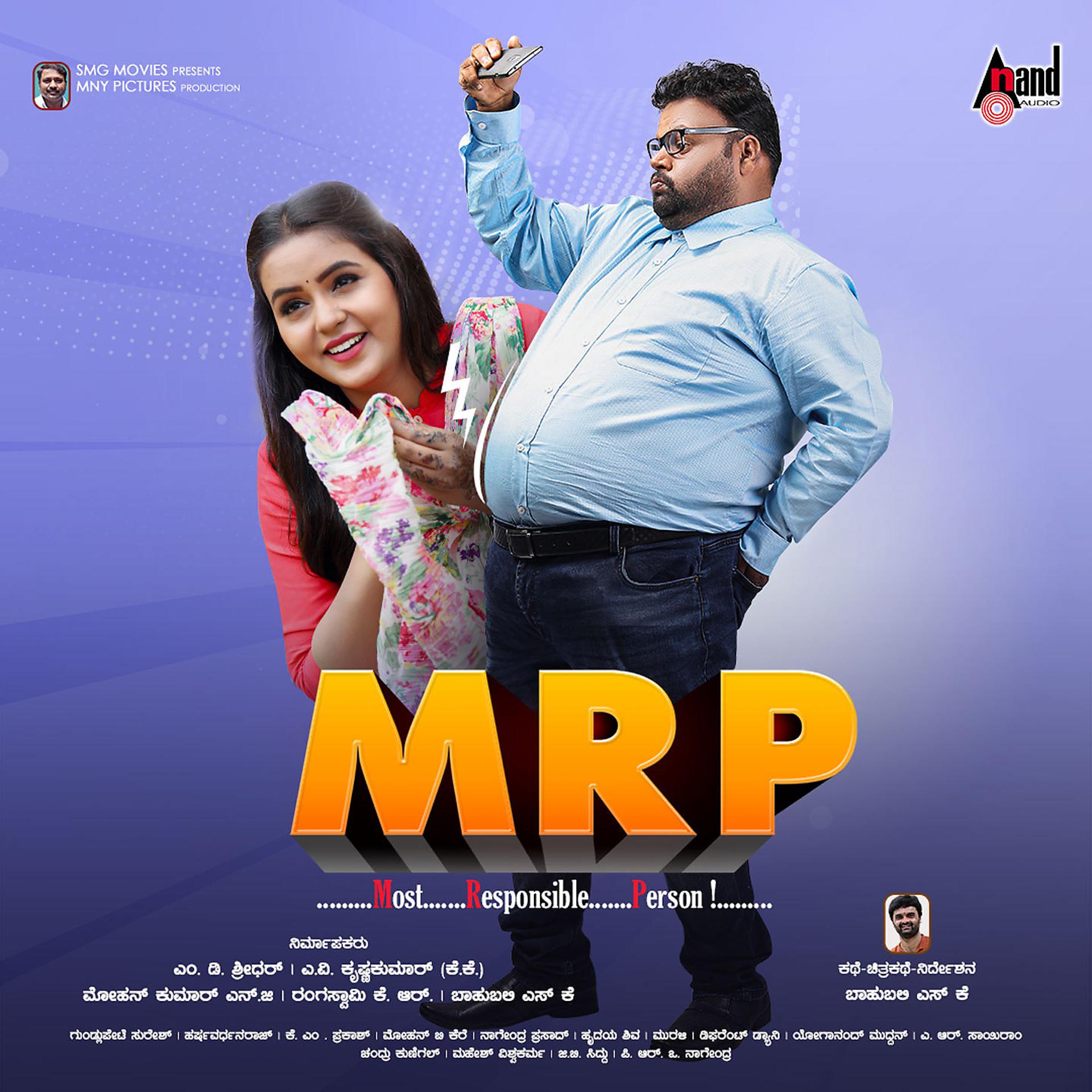 Постер альбома MRP