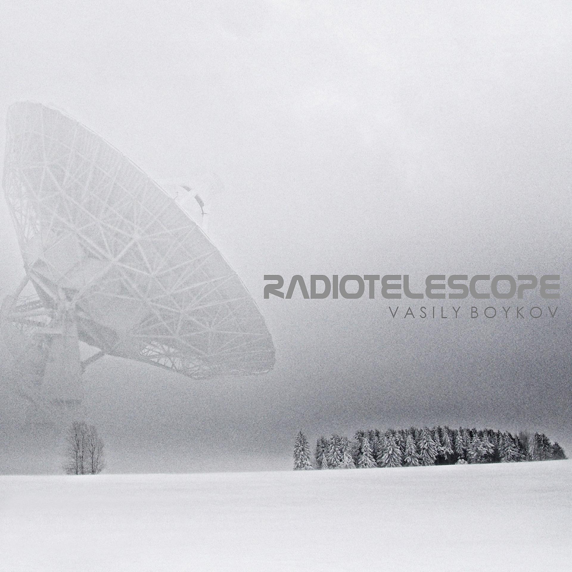 Постер к треку Vasily Boykov - Radiotelescope