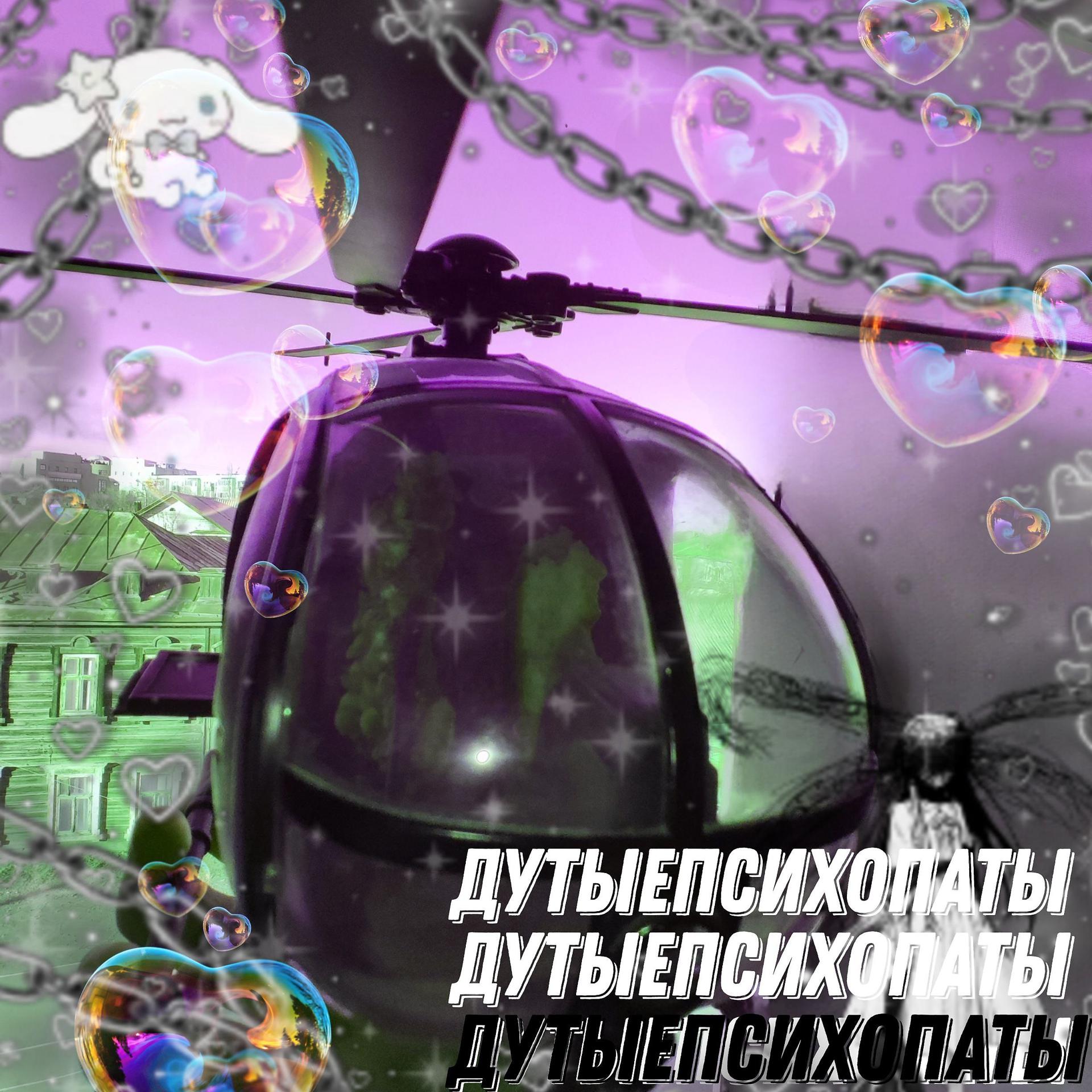 Постер альбома Петушиный блатняк (feat. Syxsin117)