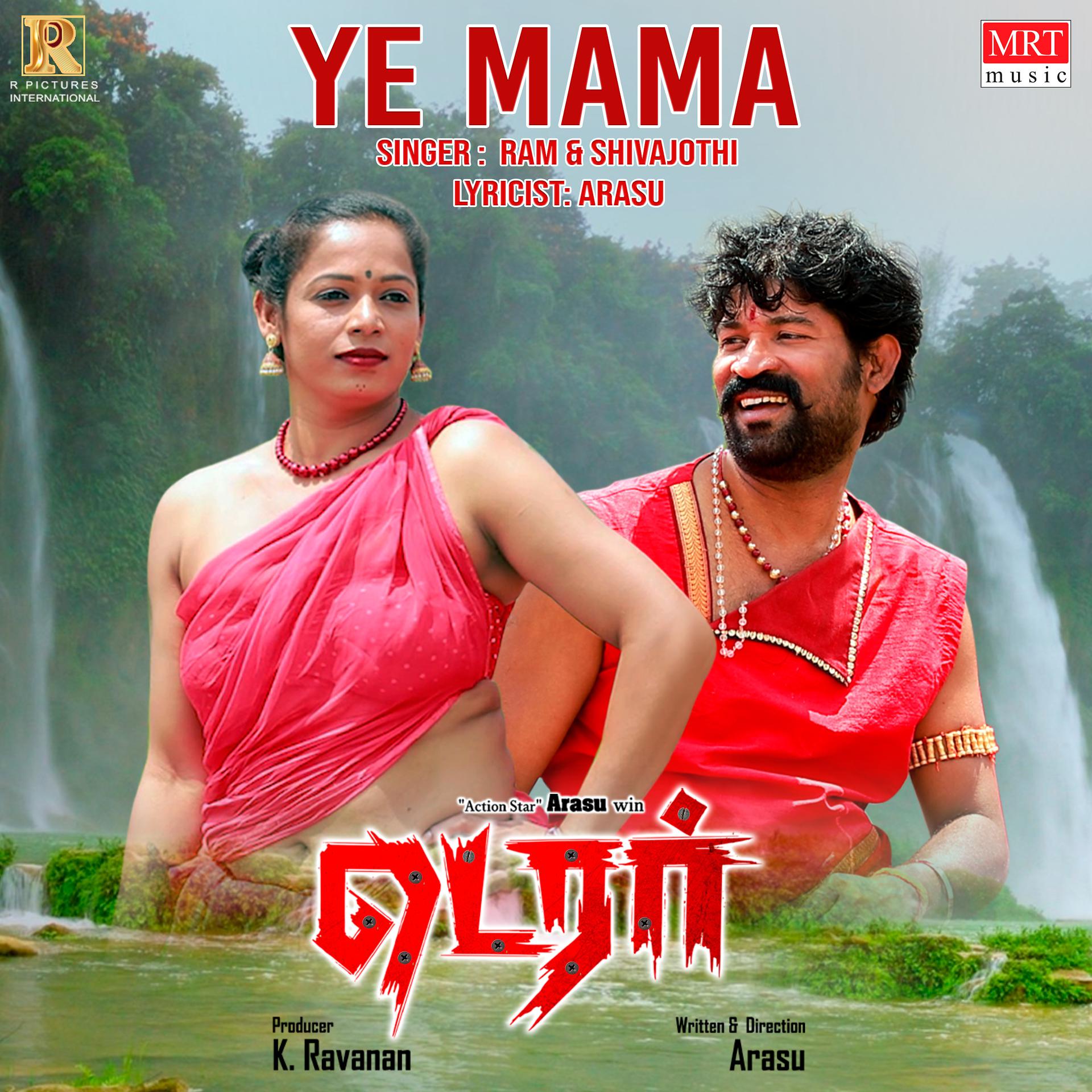 Постер альбома Ye Mama
