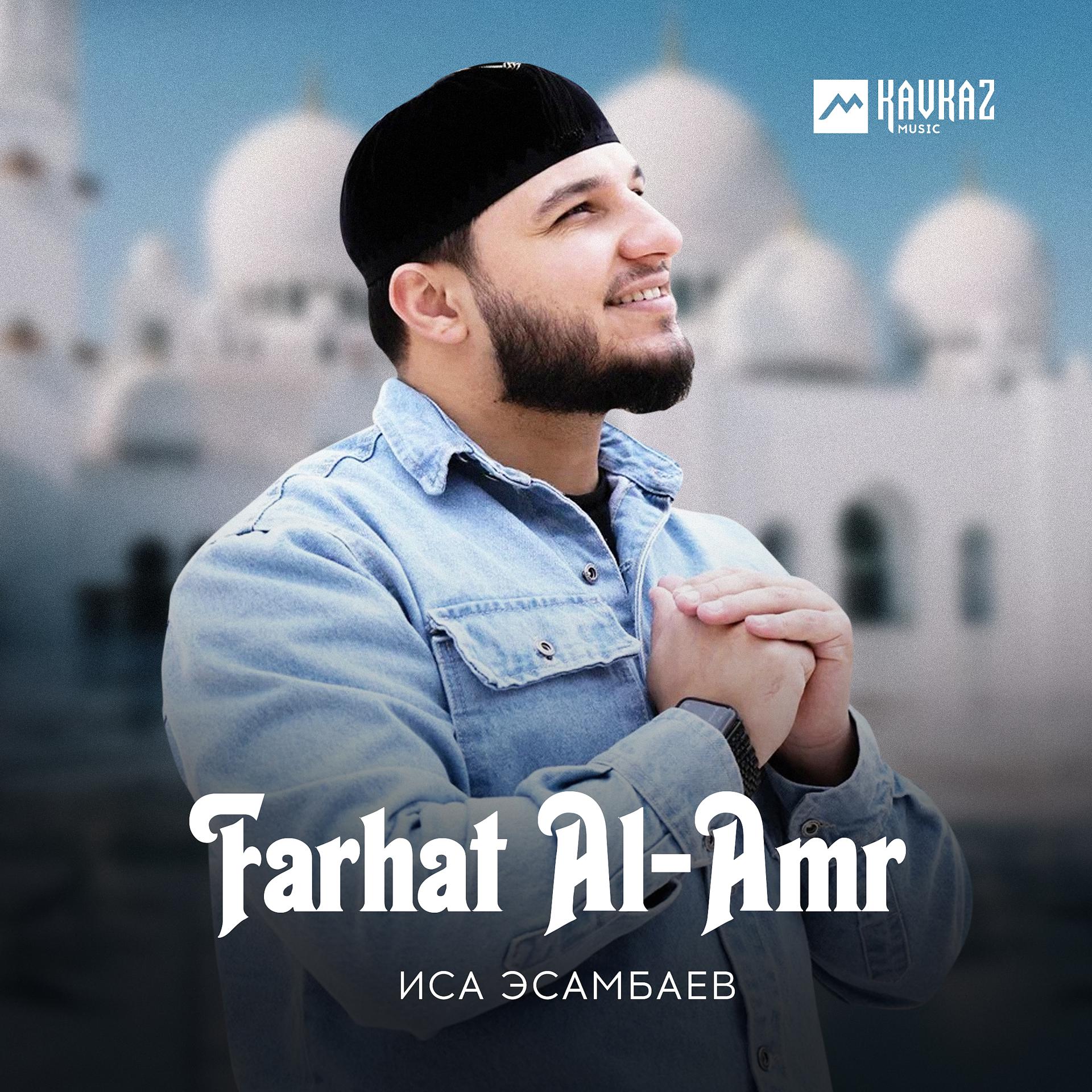 Постер альбома Farhat Al-Amr