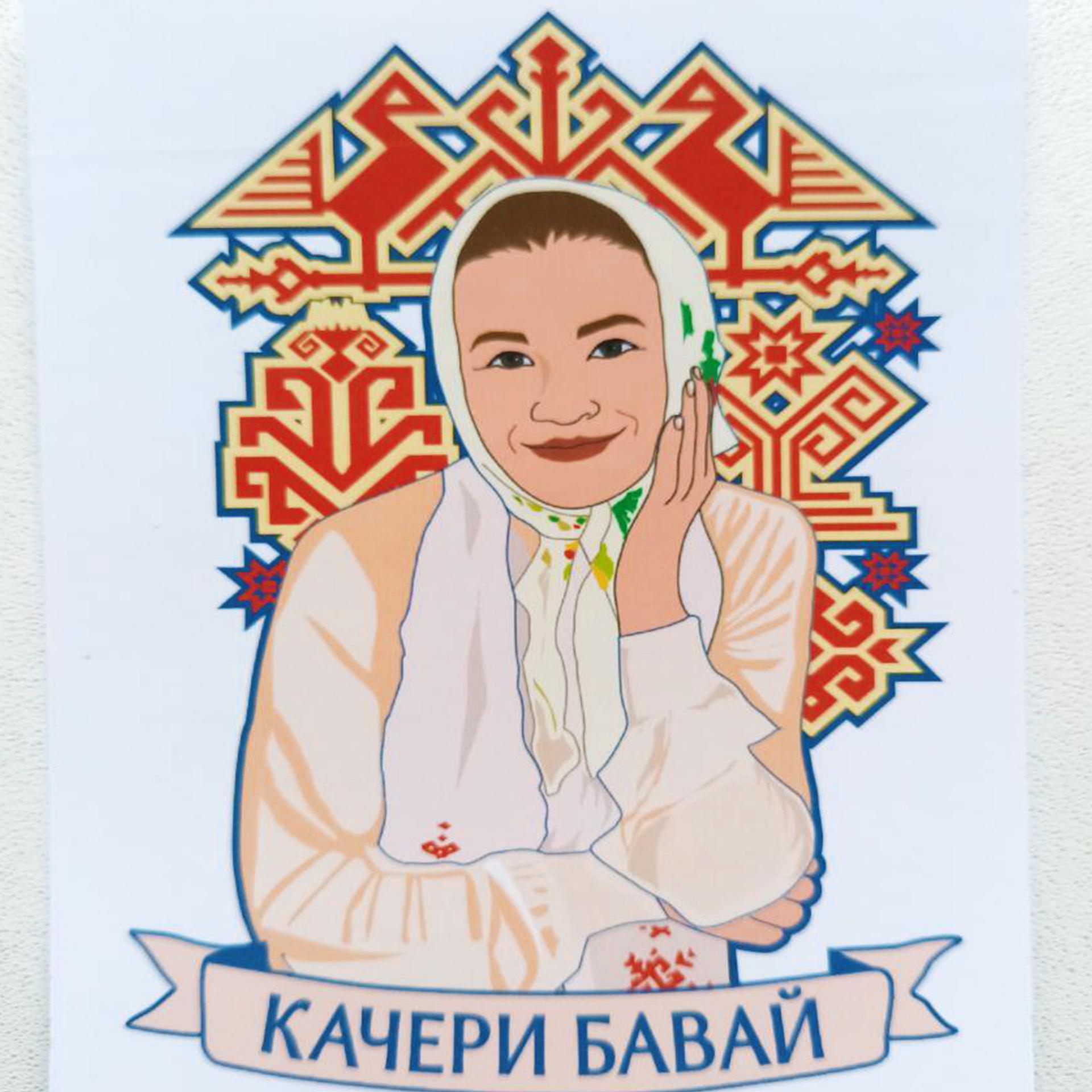Постер альбома Качери Бавай