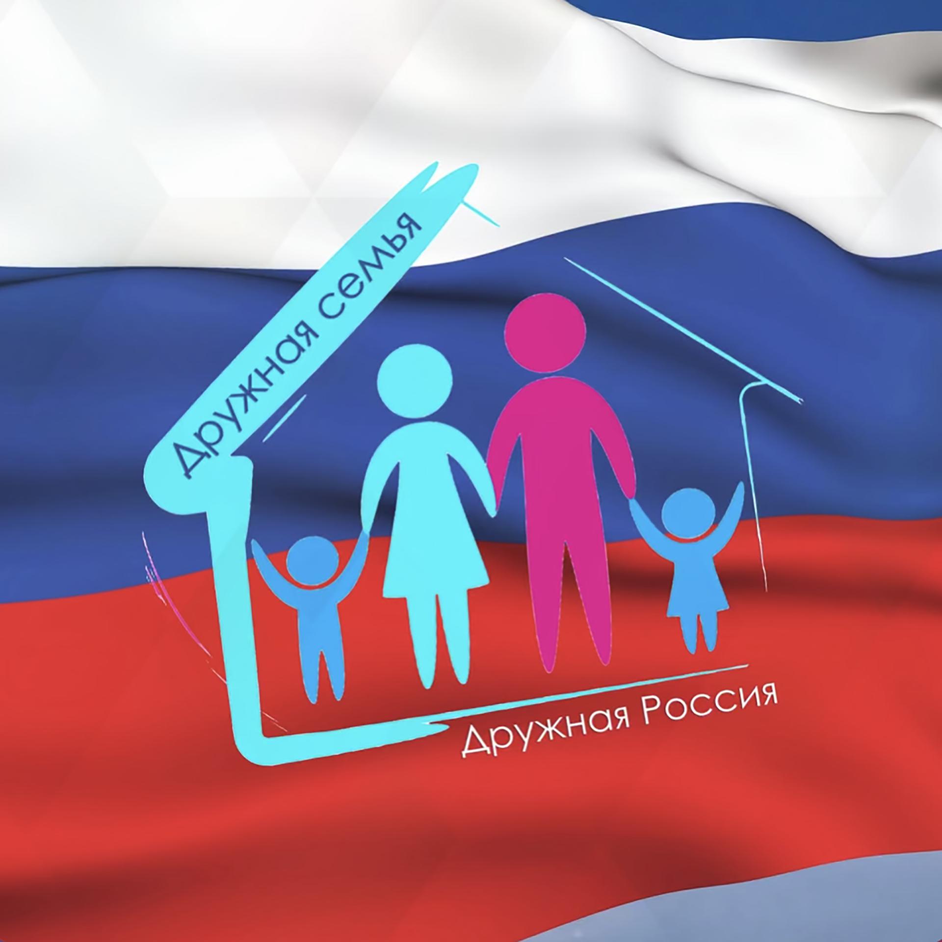 Постер альбома Дружная Россия