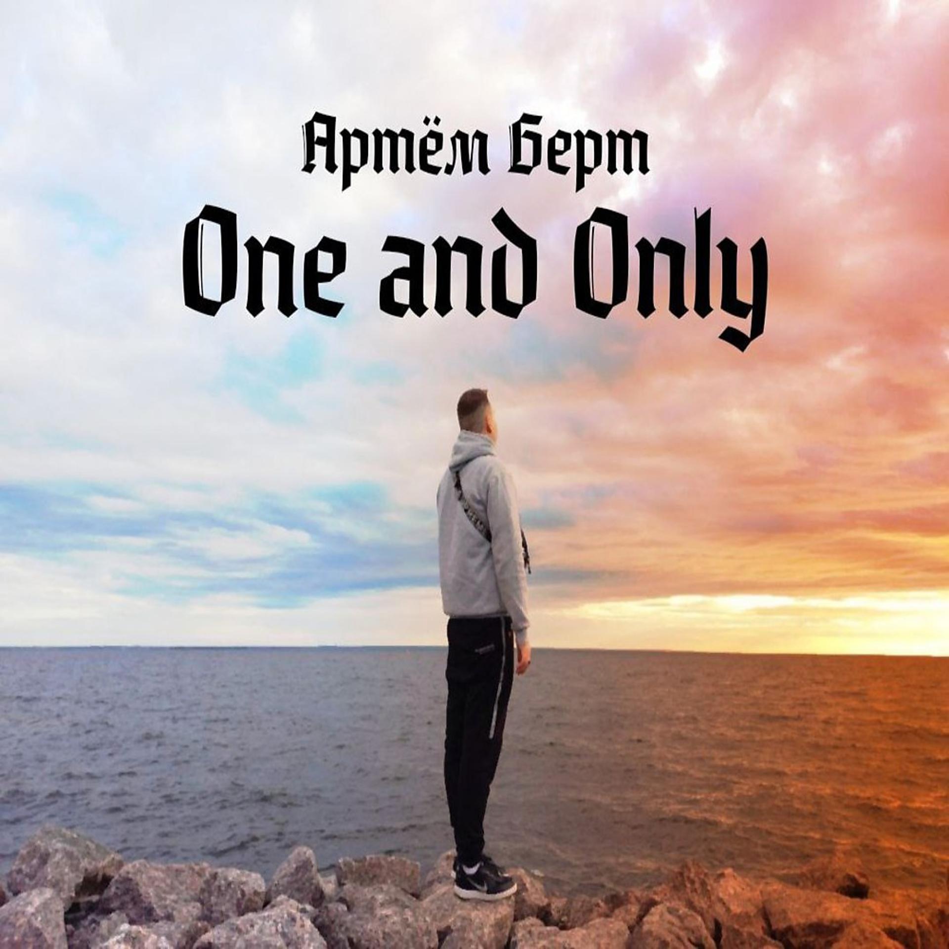 Постер альбома One and only