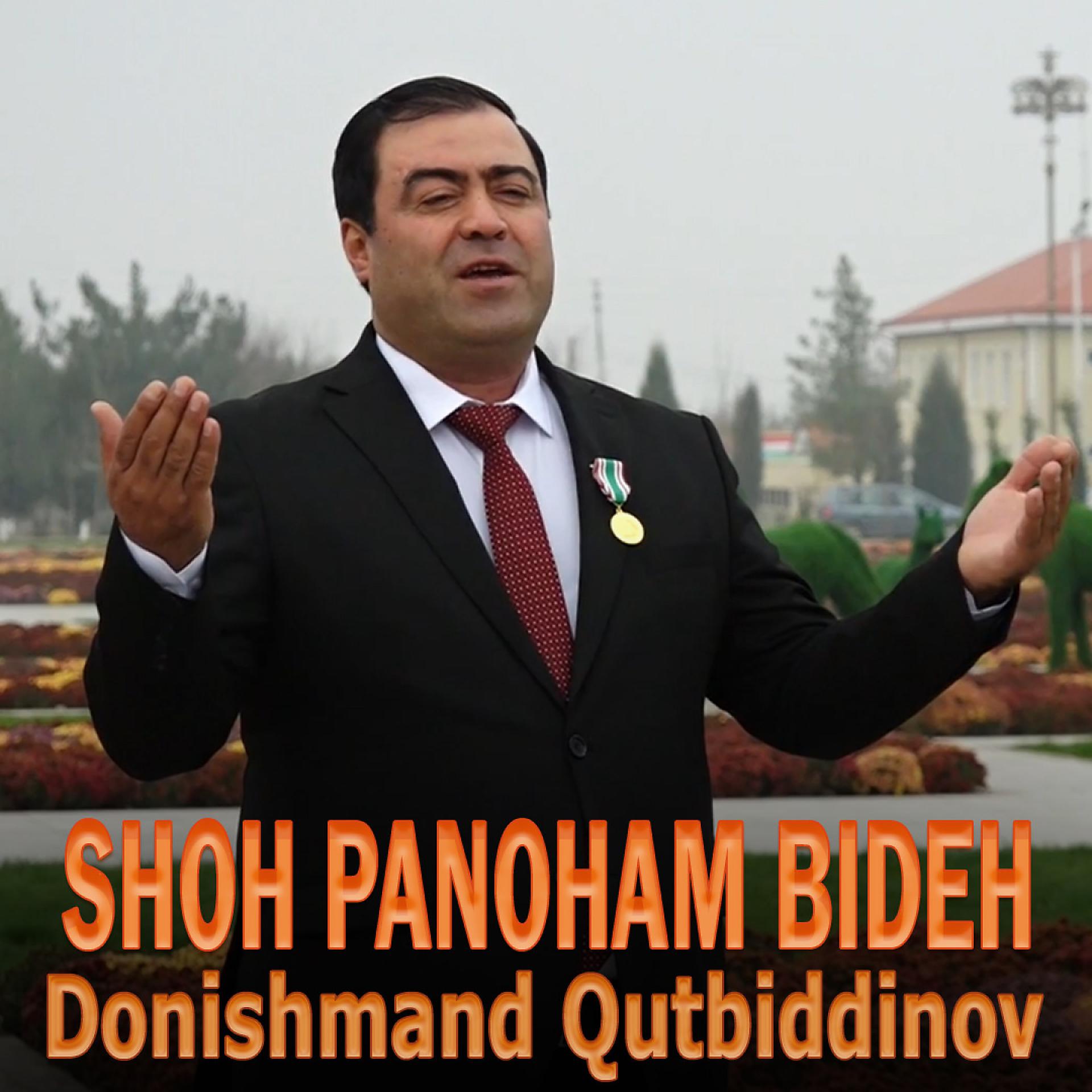 Постер альбома Shoh panoham bideh