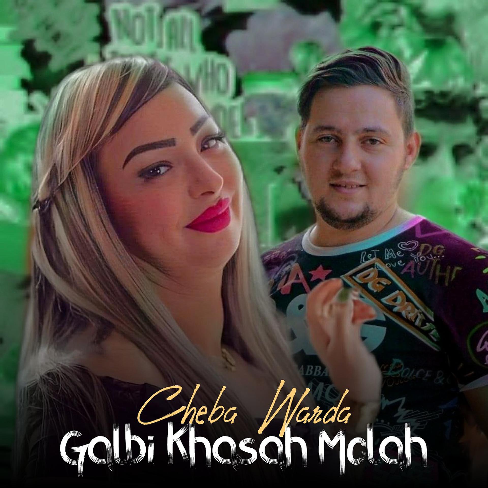 Постер альбома Galbi Khasah Molah