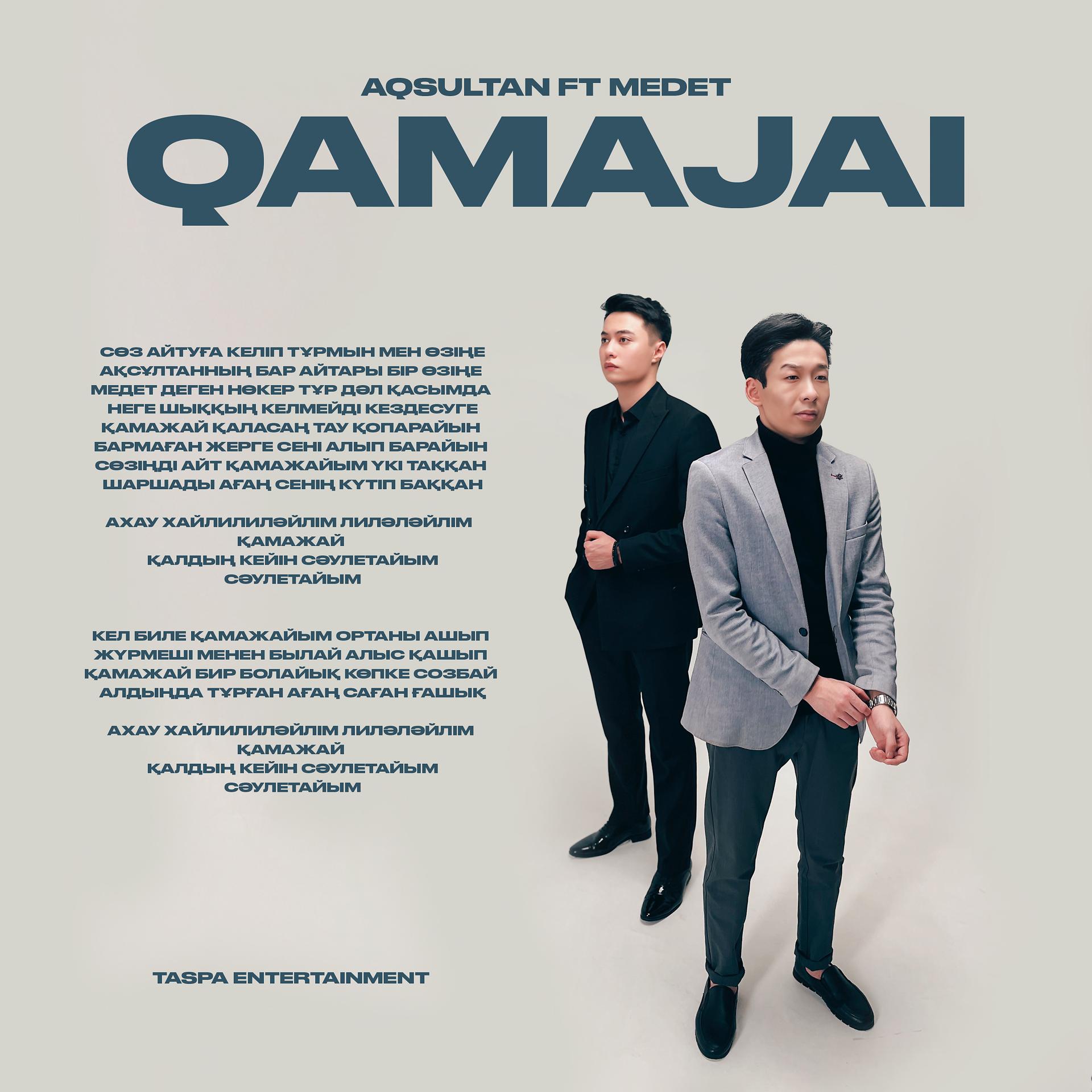 Постер альбома Qamajai