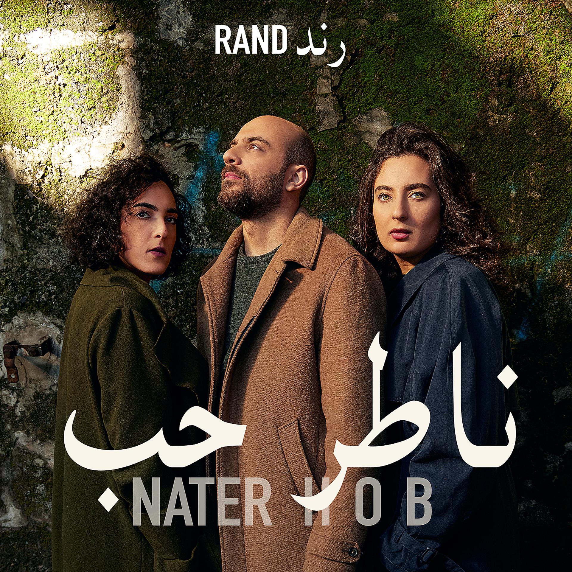 Постер альбома Nater Hob