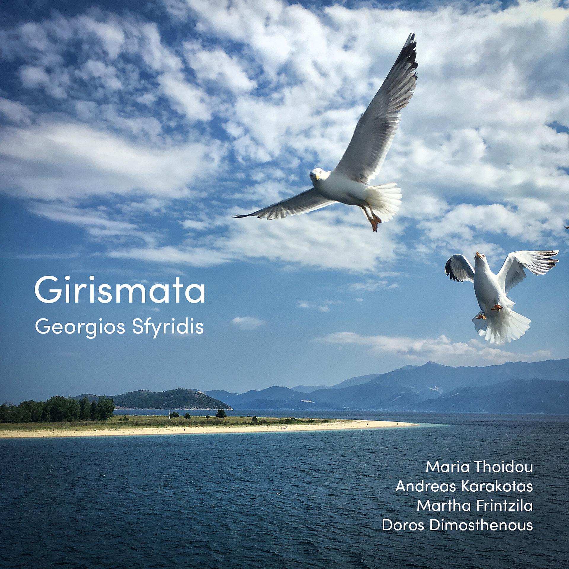 Постер альбома Girismata