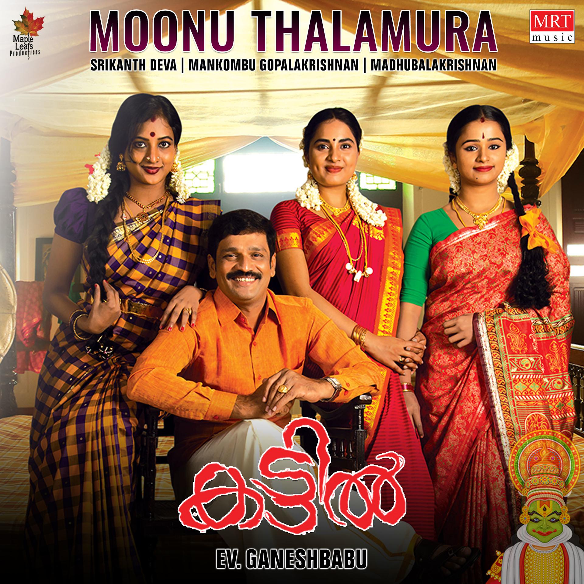 Постер альбома Moonu Thalamura