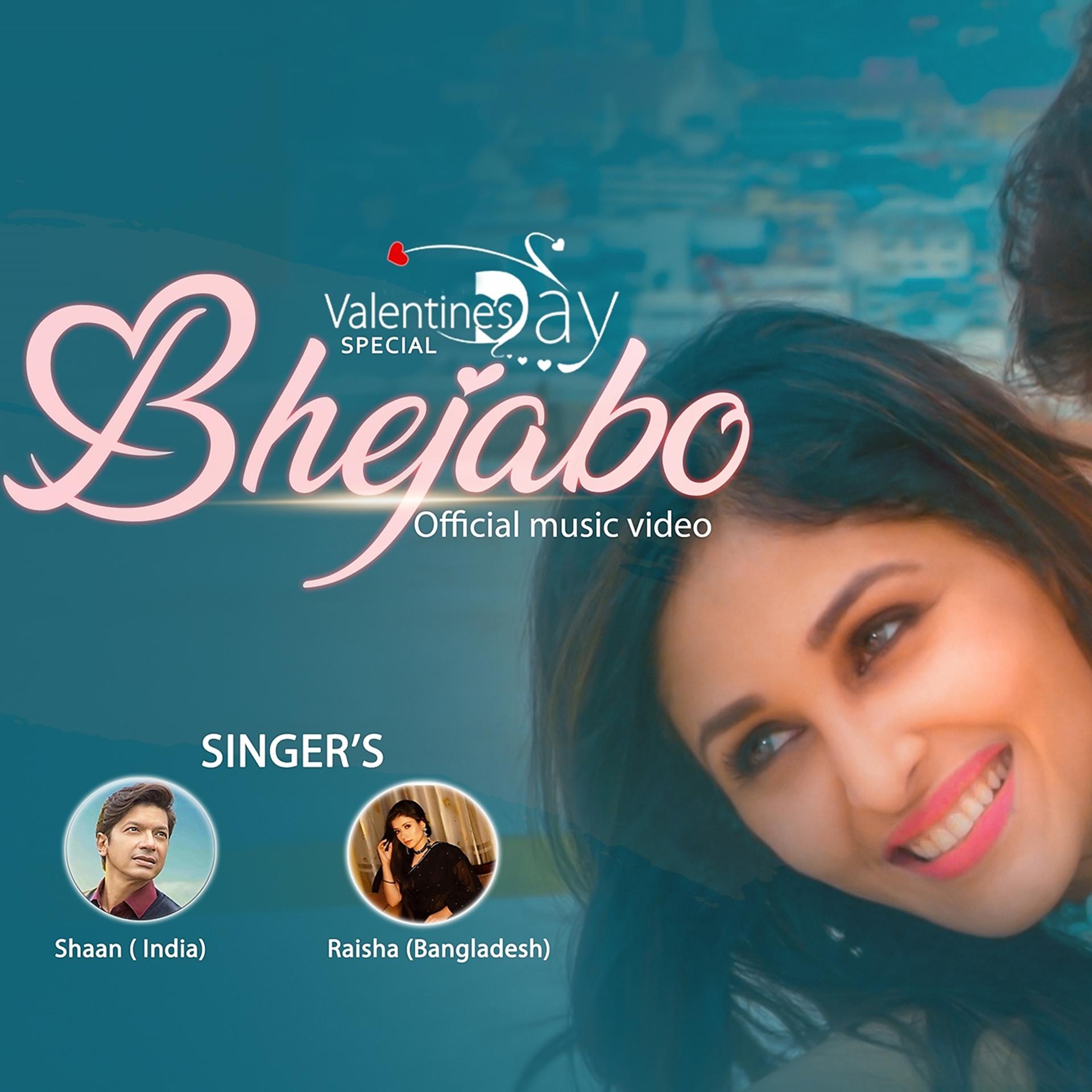 Постер альбома Bhejabo