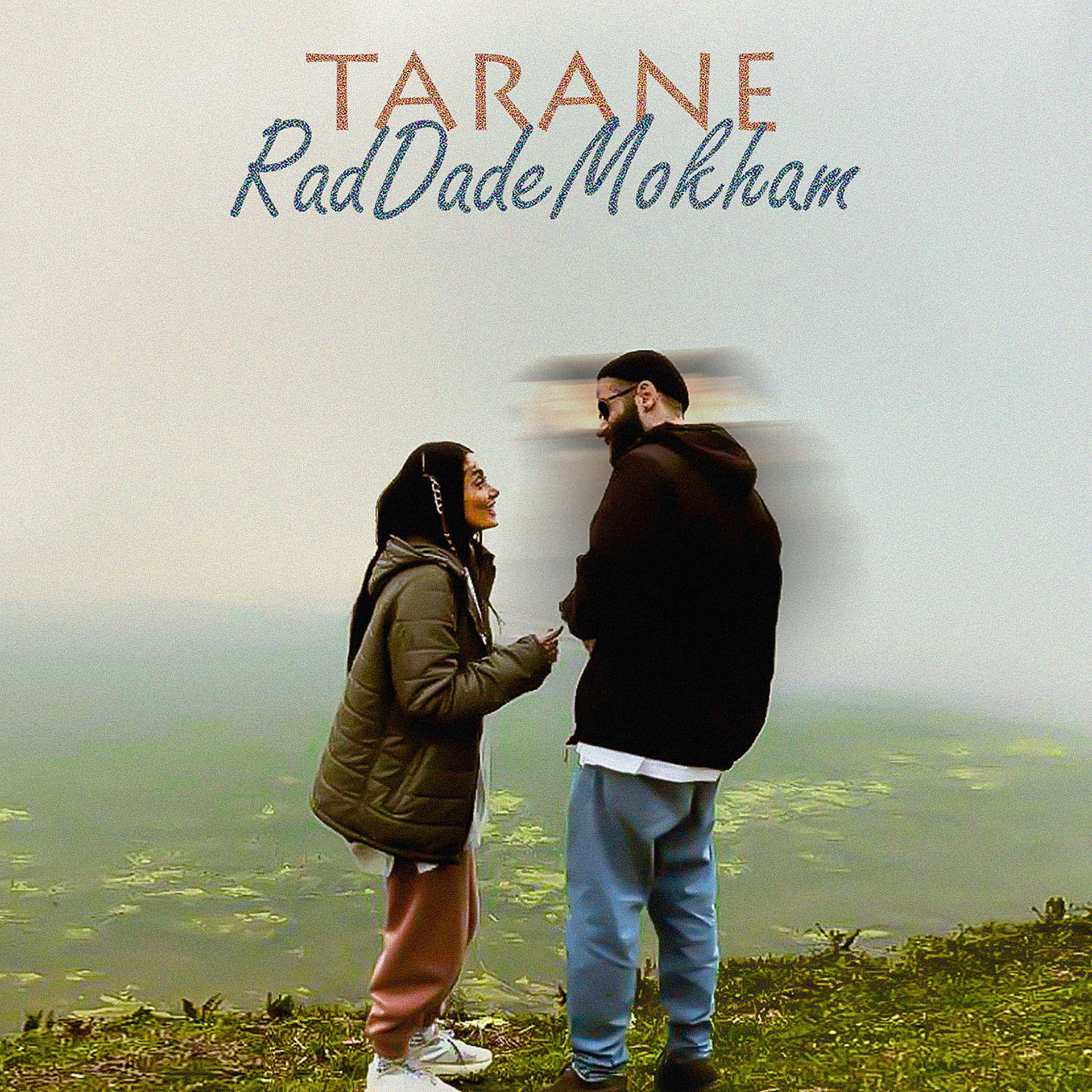 Постер альбома Rad Dade Mokham