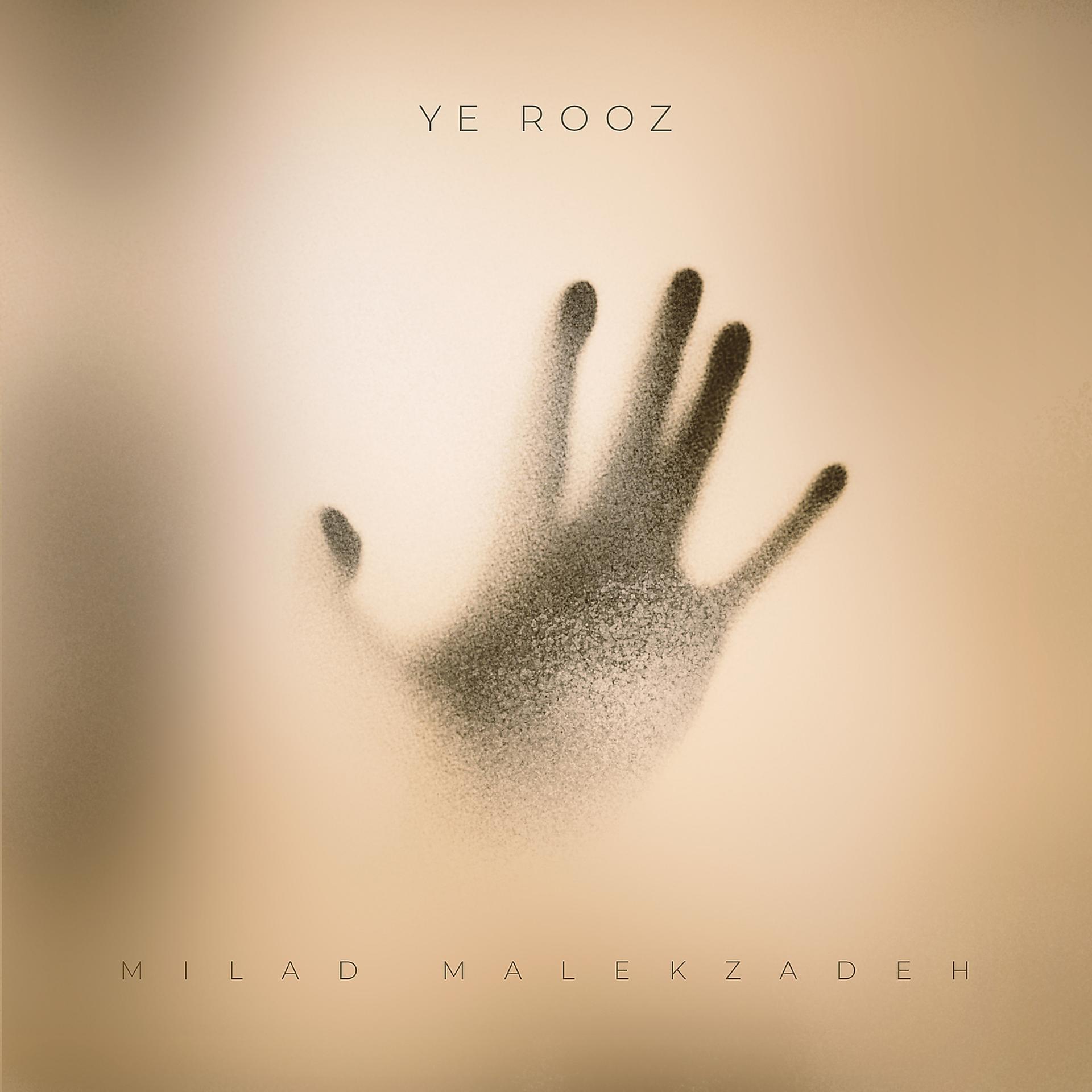 Постер альбома Ye Rooz