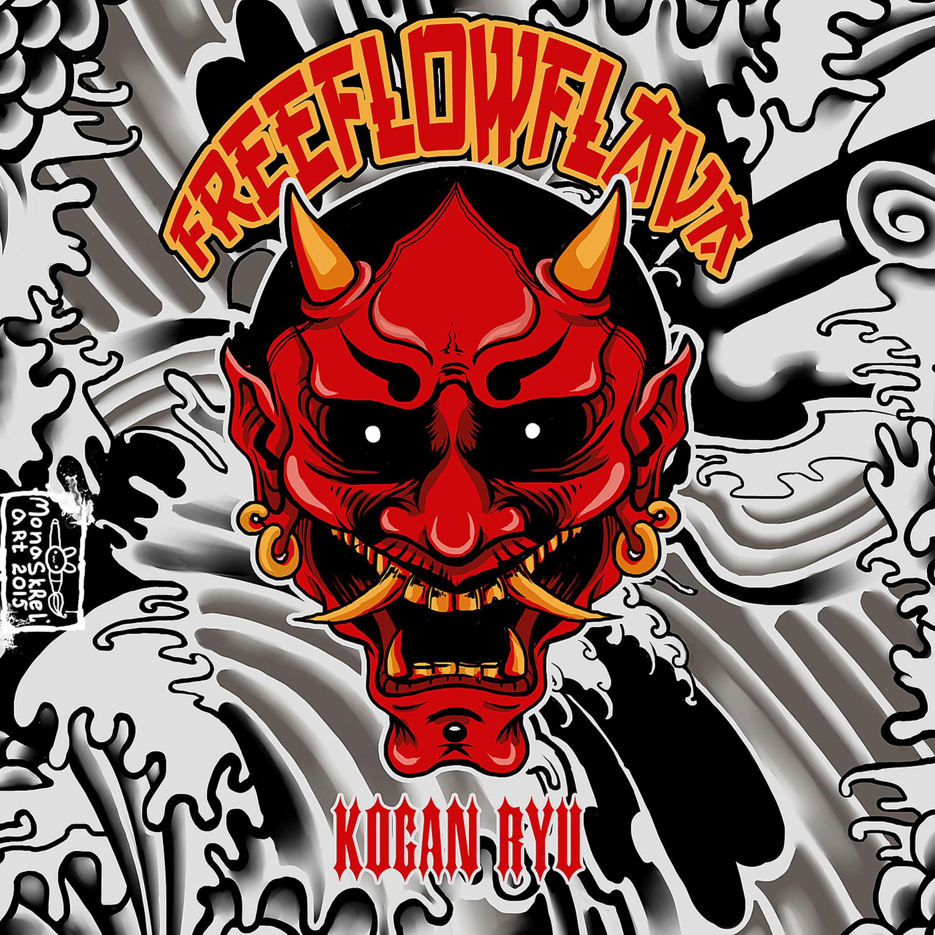 Постер альбома Kogan Ryu