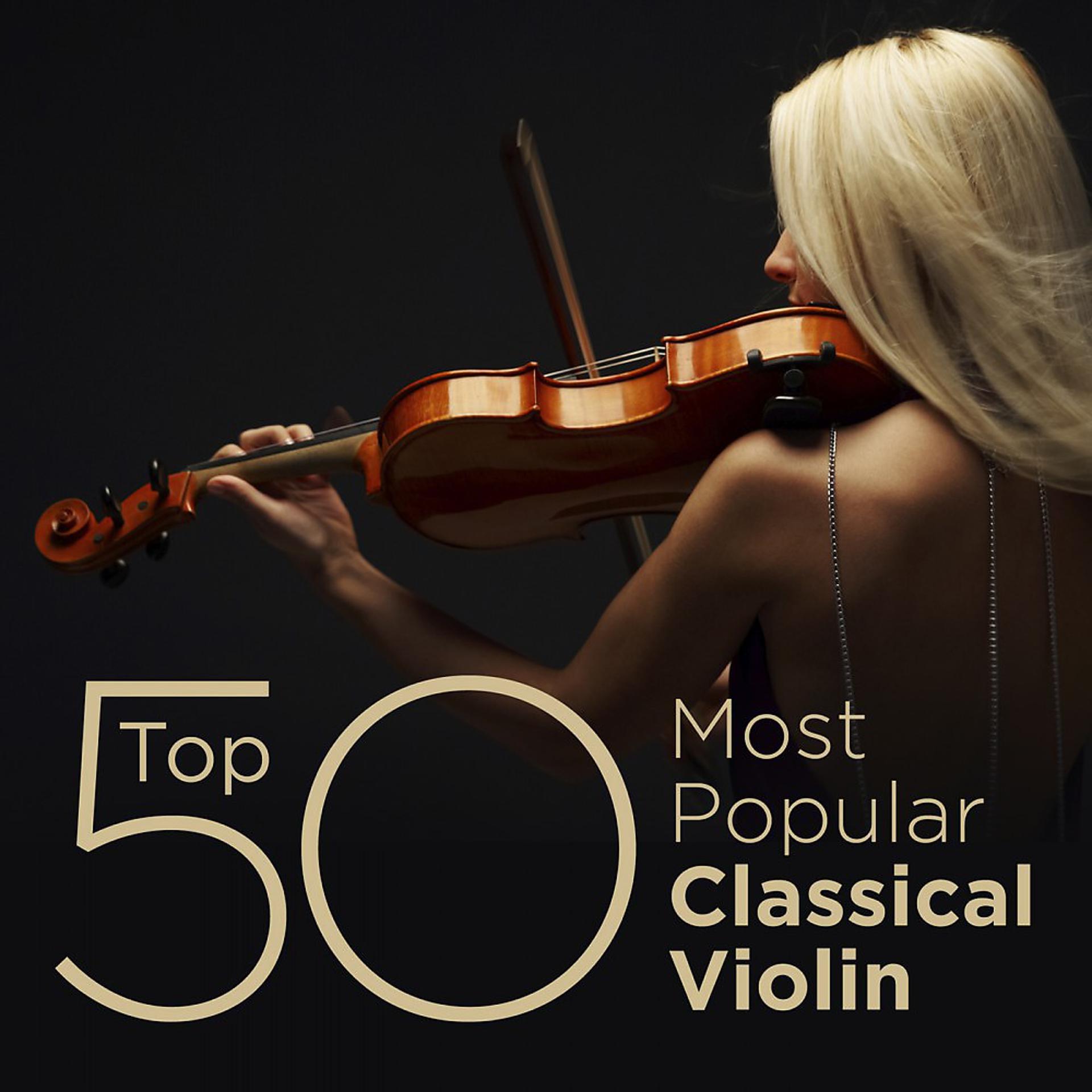 Постер альбома Top 50 Most Popular Classical Violin