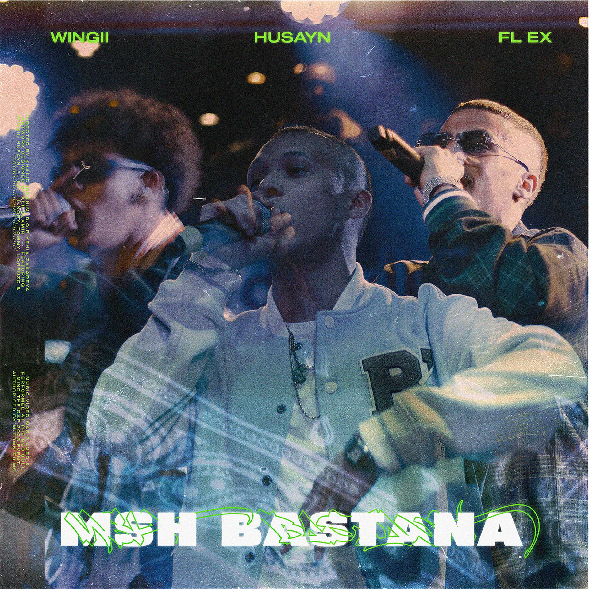 Постер альбома Msh Bastana