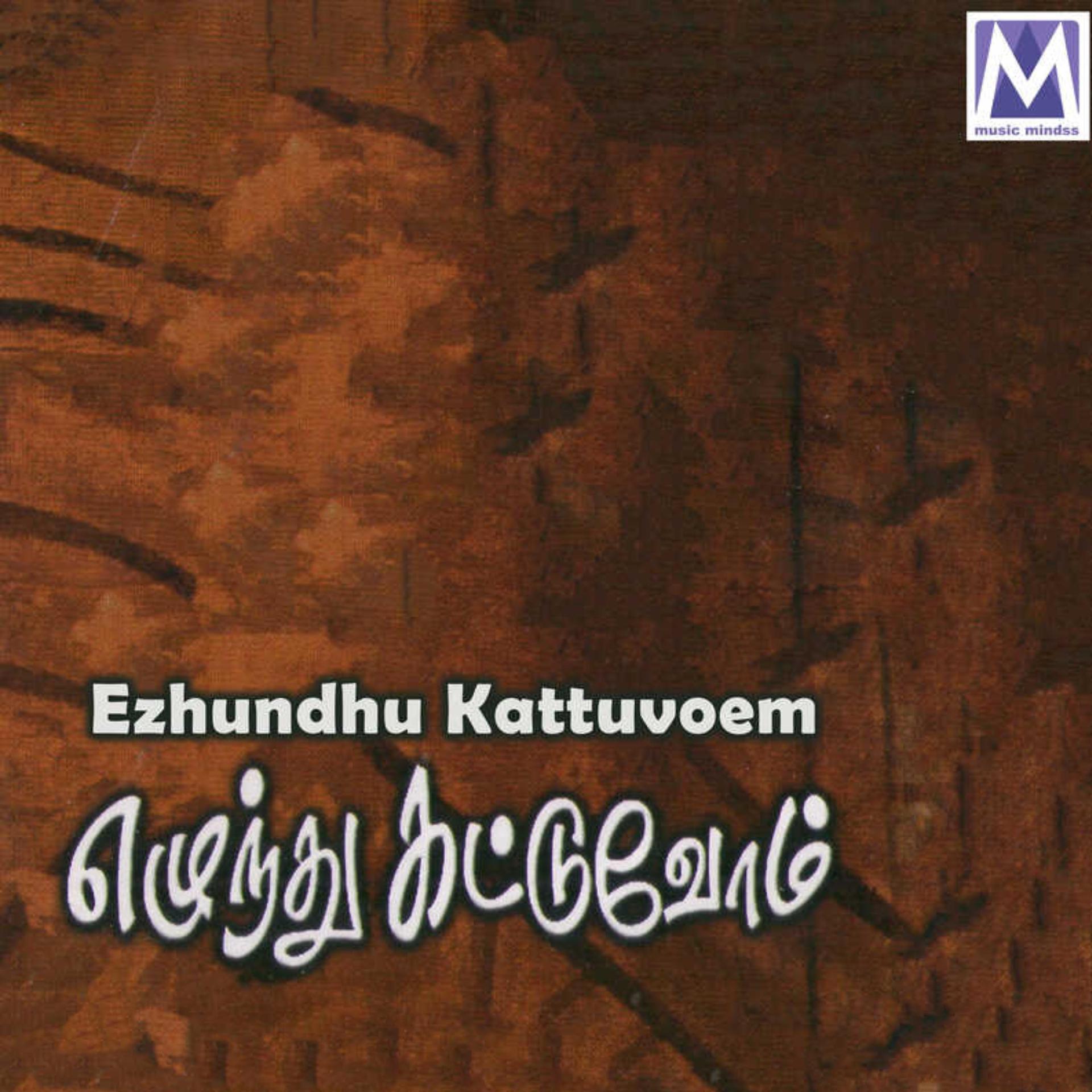Постер альбома Ezhundhu Kattuvoem