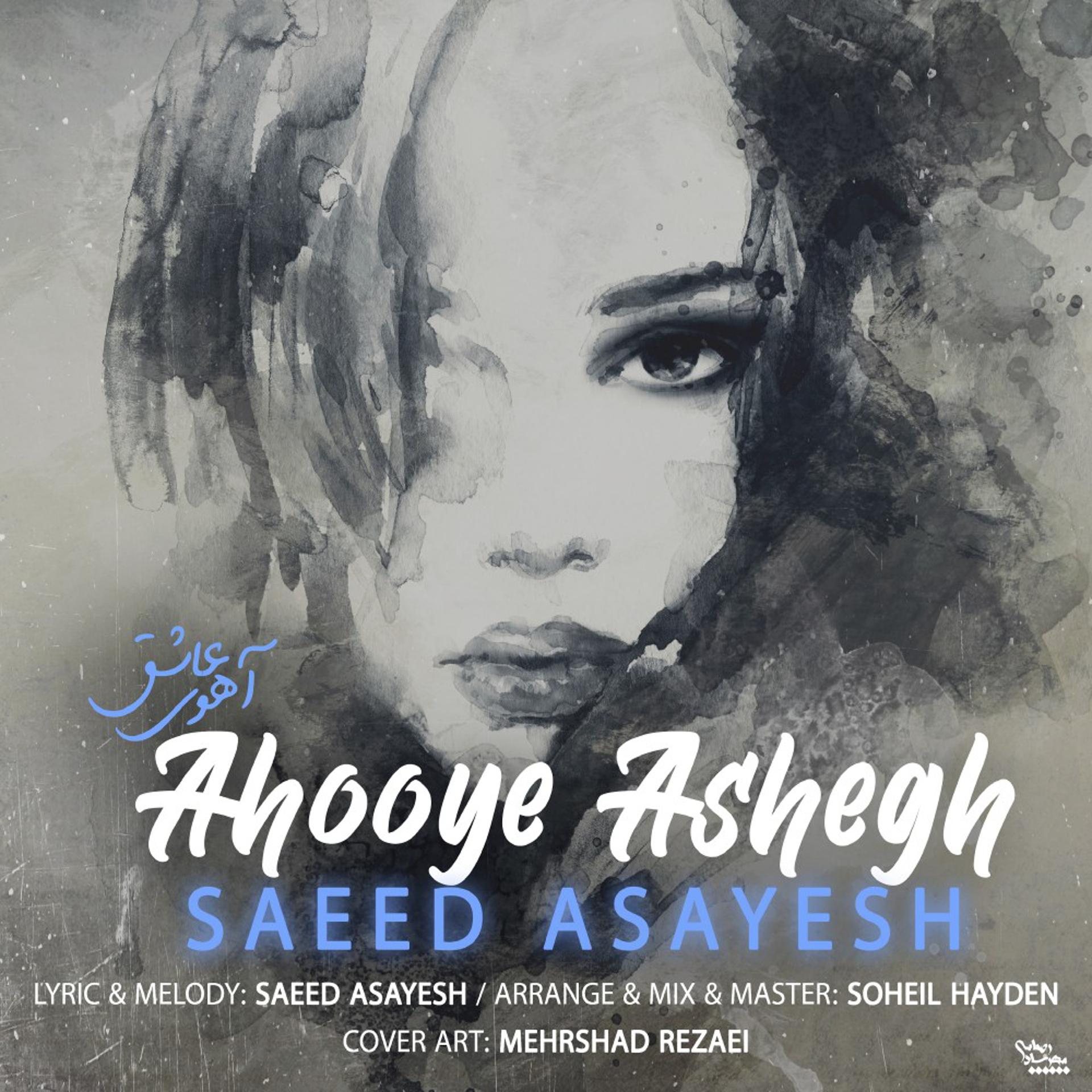 Постер альбома Ahooye Ashegh