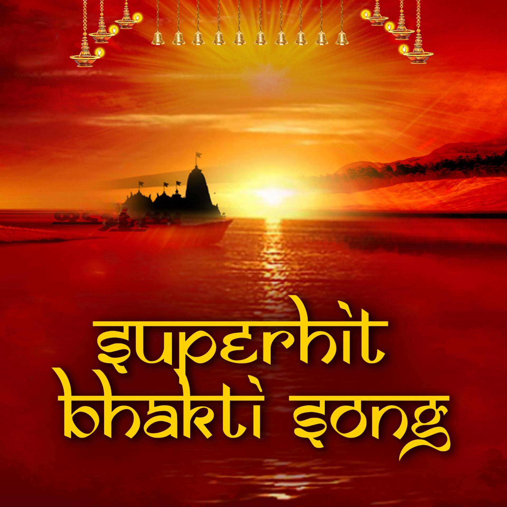 Постер альбома Superhit Bhakti Song